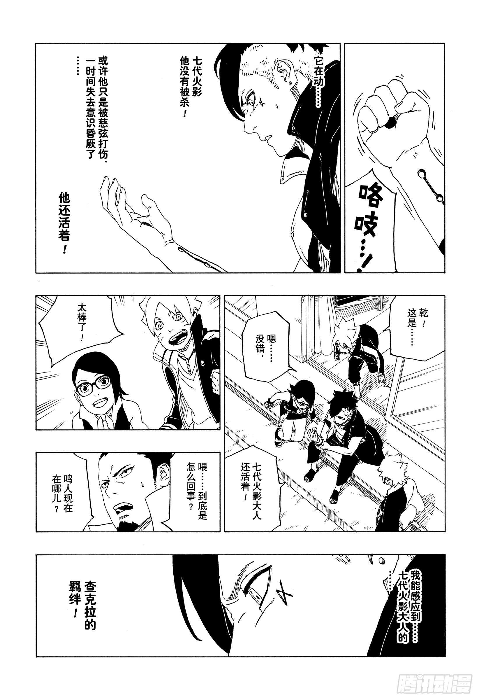 第39话 证明30
