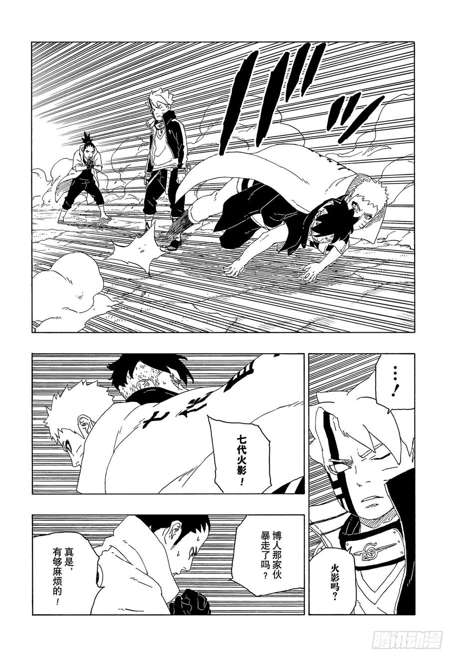 第65话 楔25