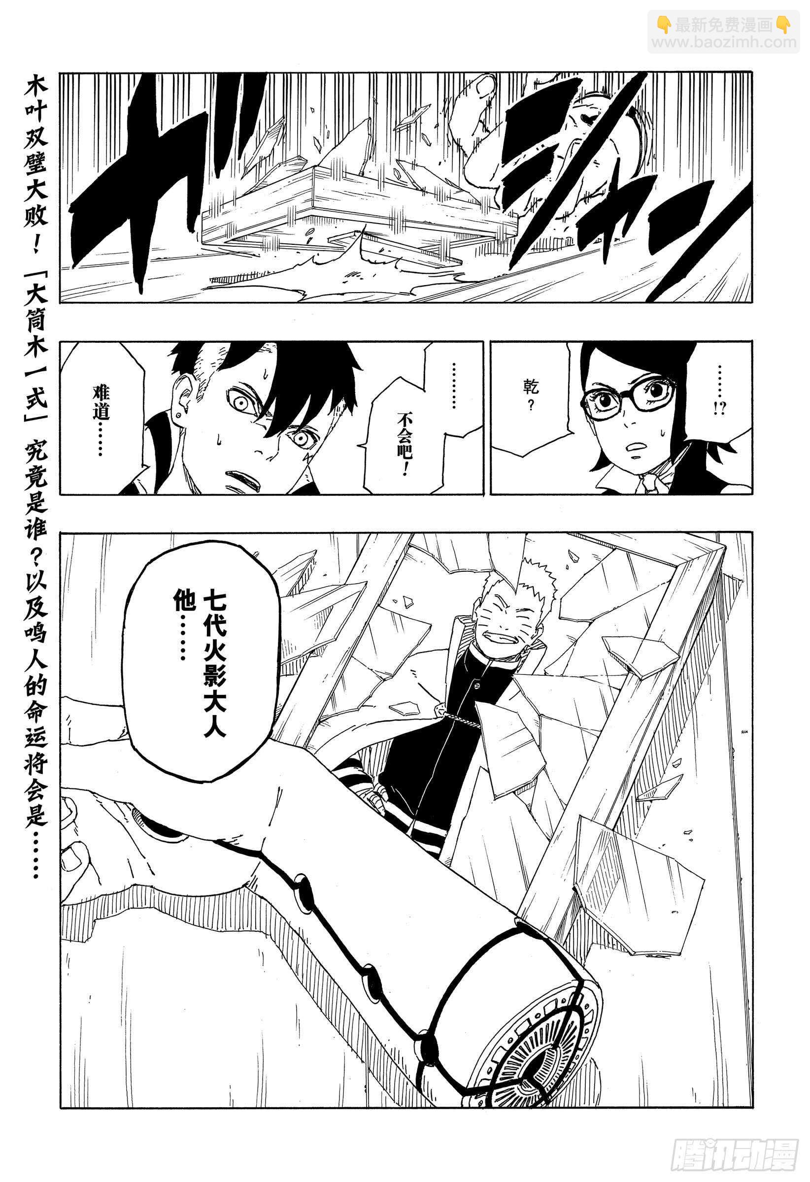 第38话 危险的家伙40