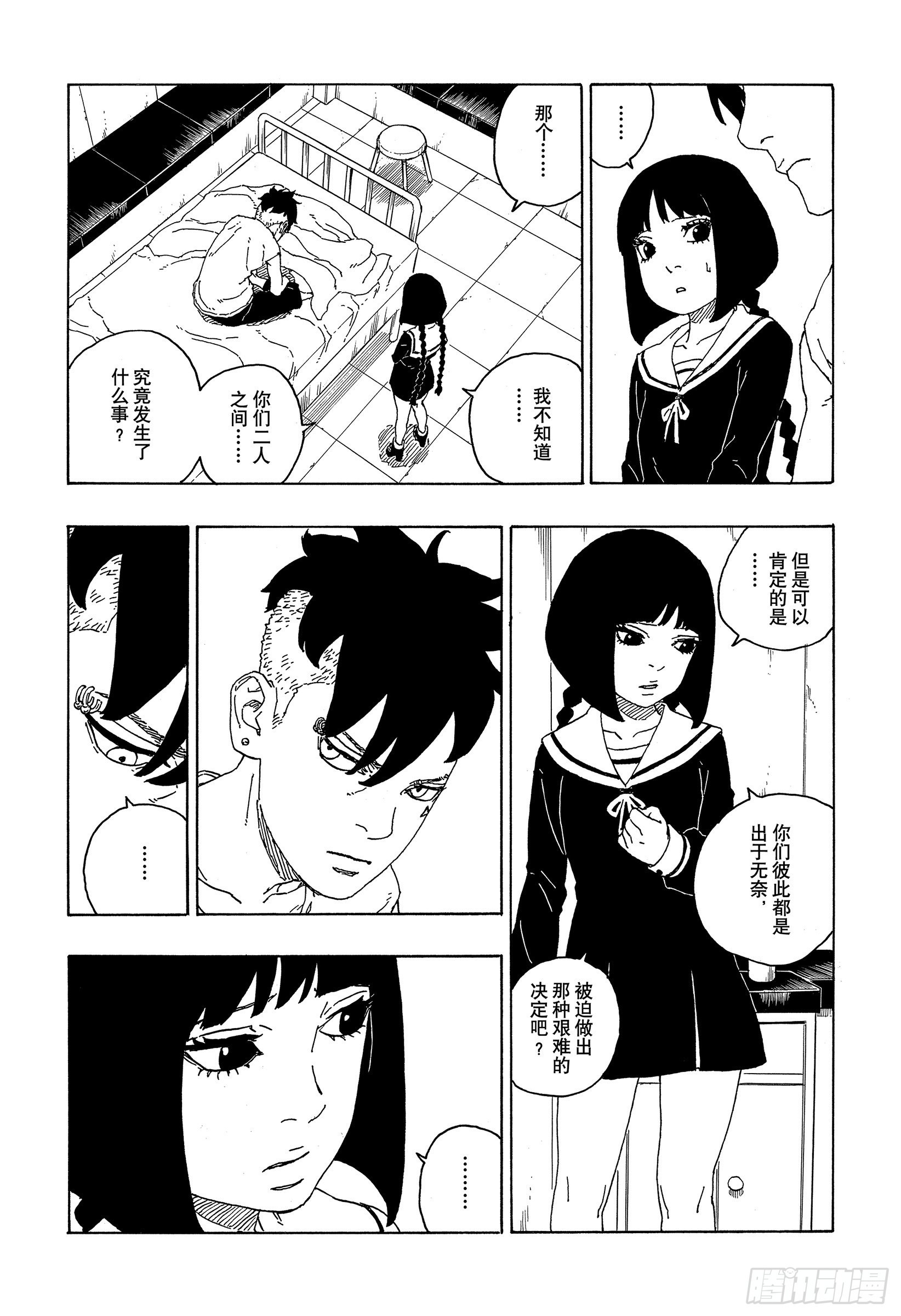 第70话 发自内心9