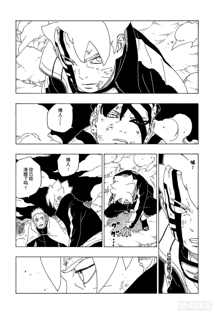 第66话 不是你死就是我亡29