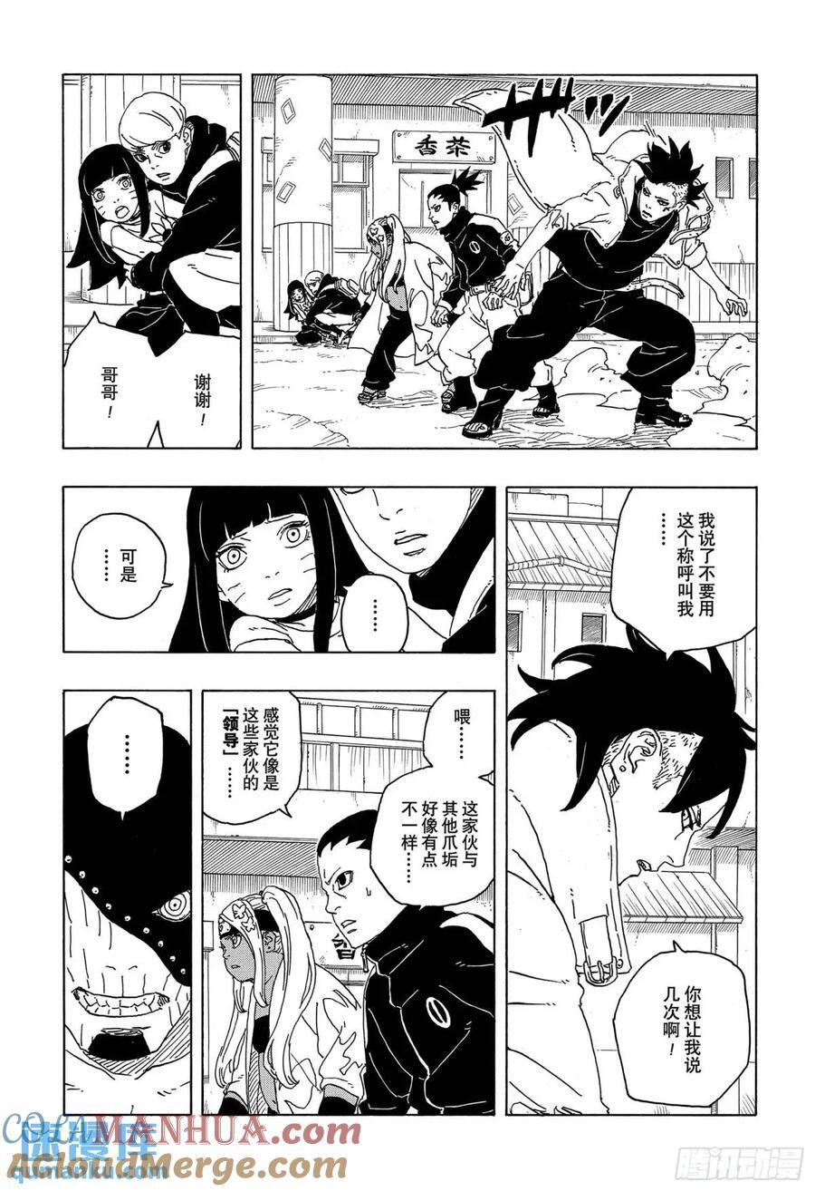 TBW02话 树14