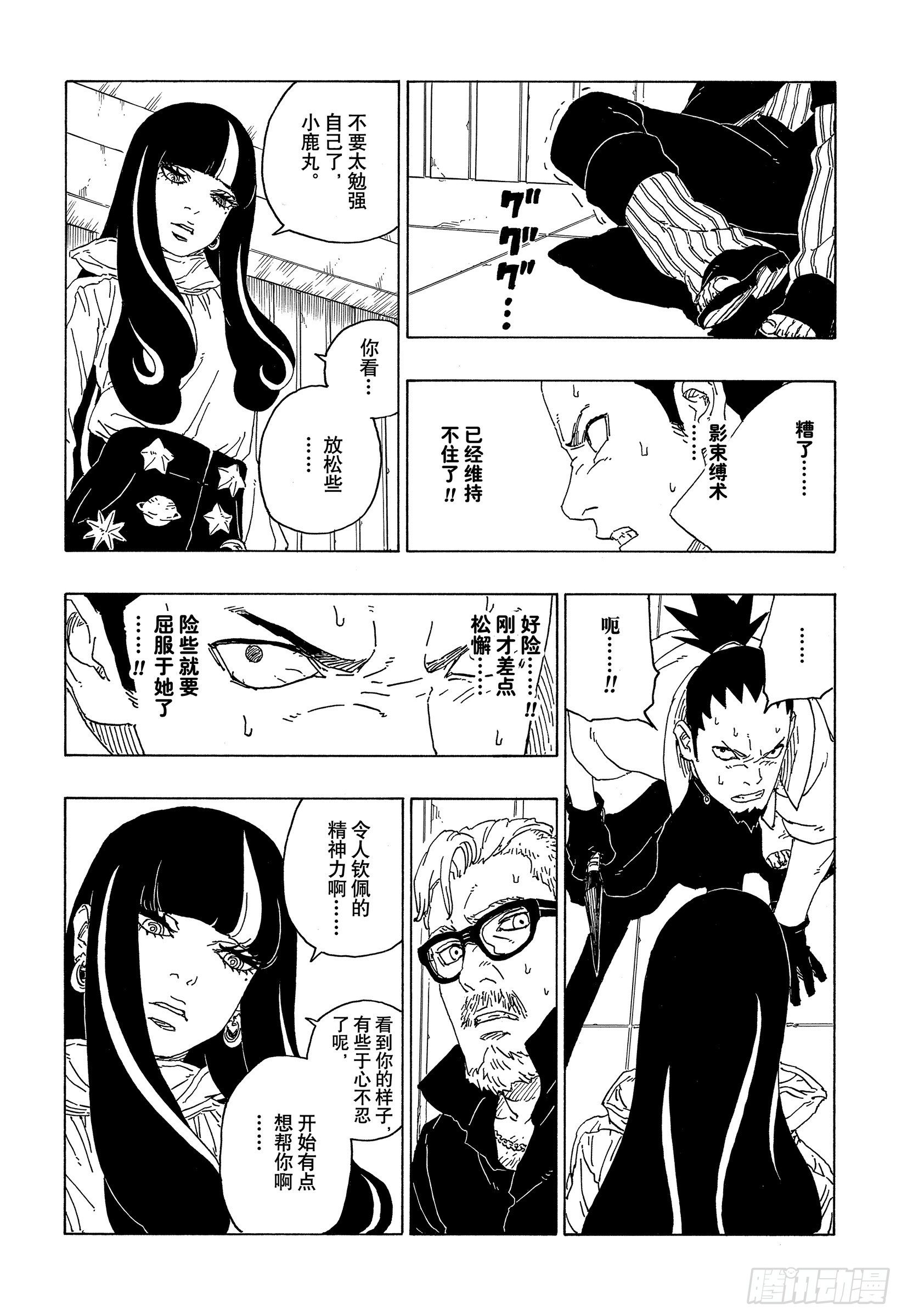 第69话 俘虏31