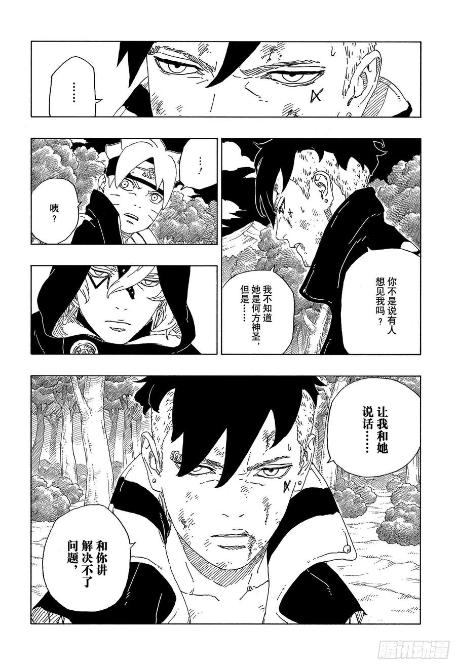 第63话 多说无用7