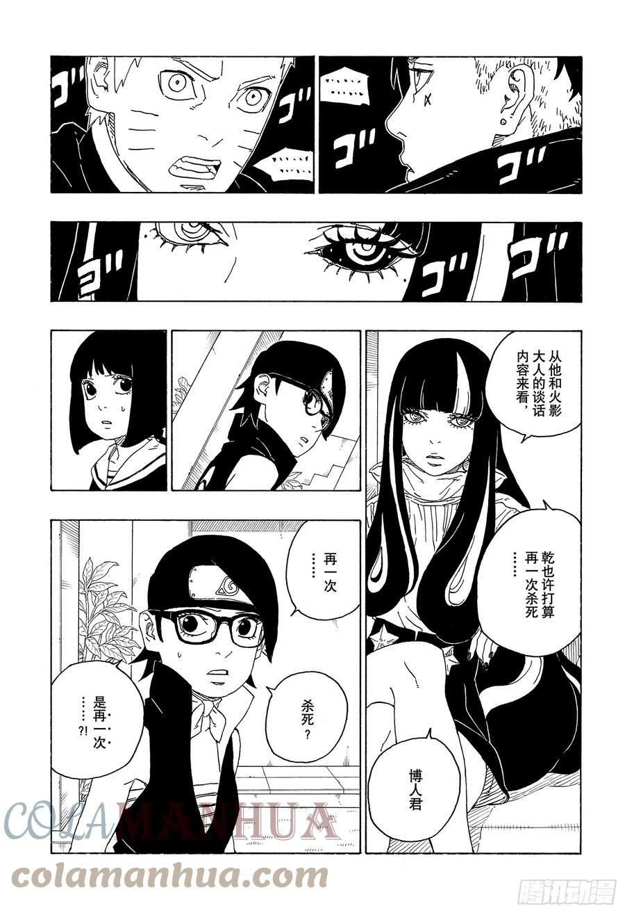 第78话 蠢货6