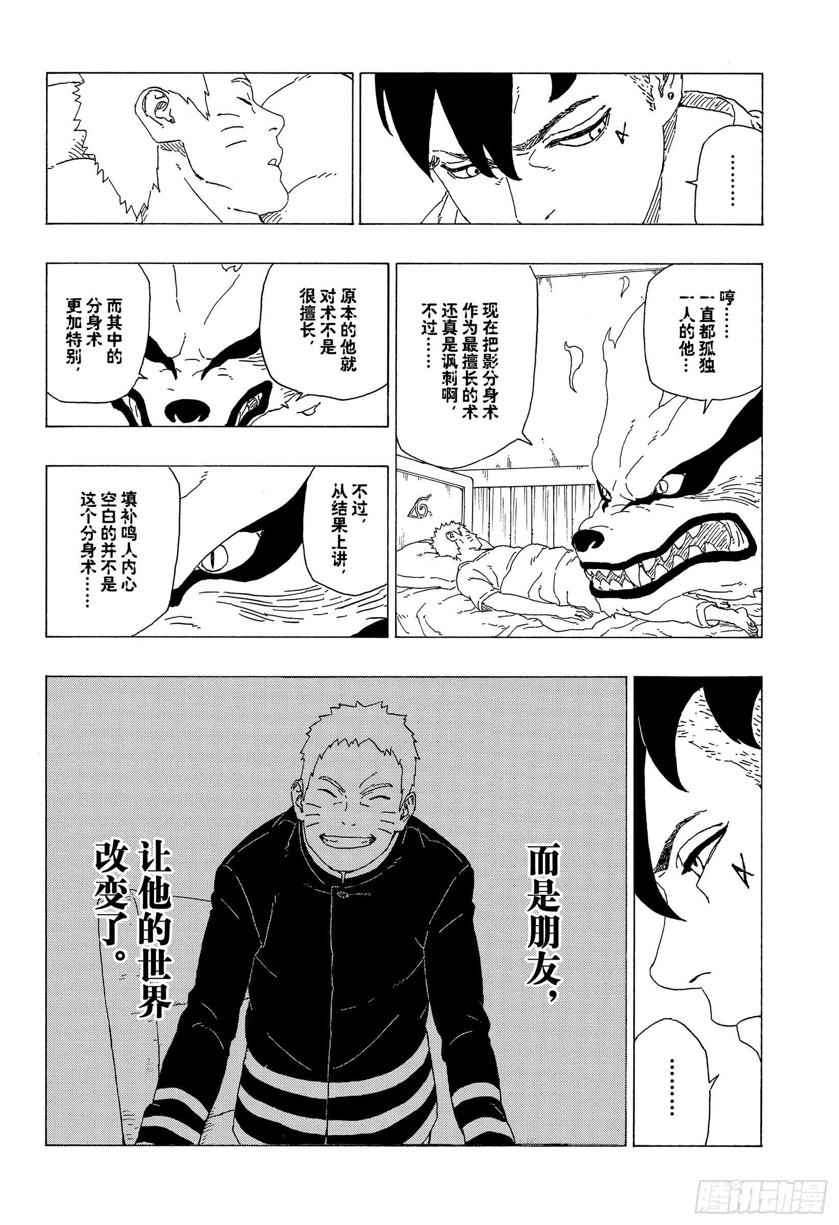 第35话 突破极限！5