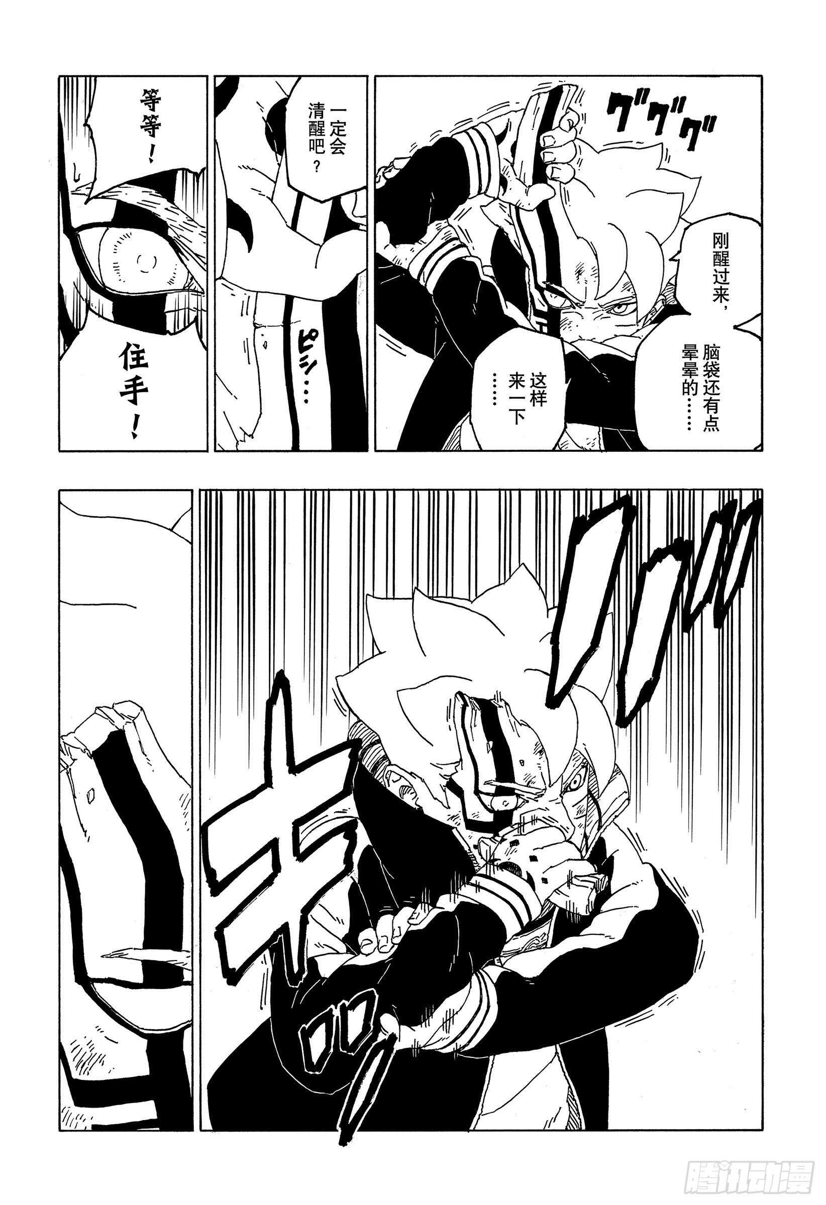 第54话 兄弟36