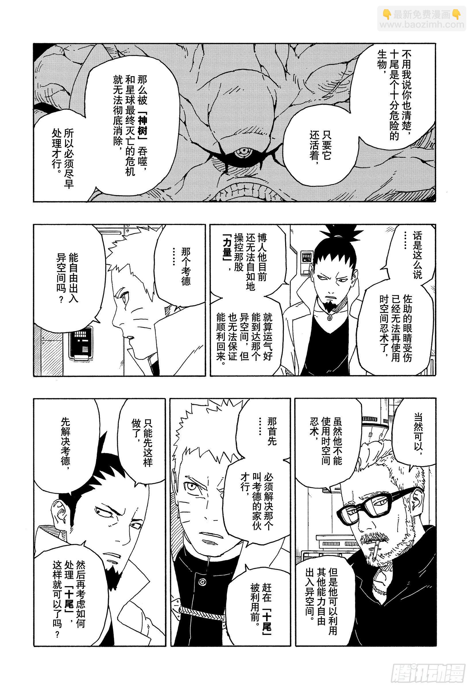 第56话 考德17