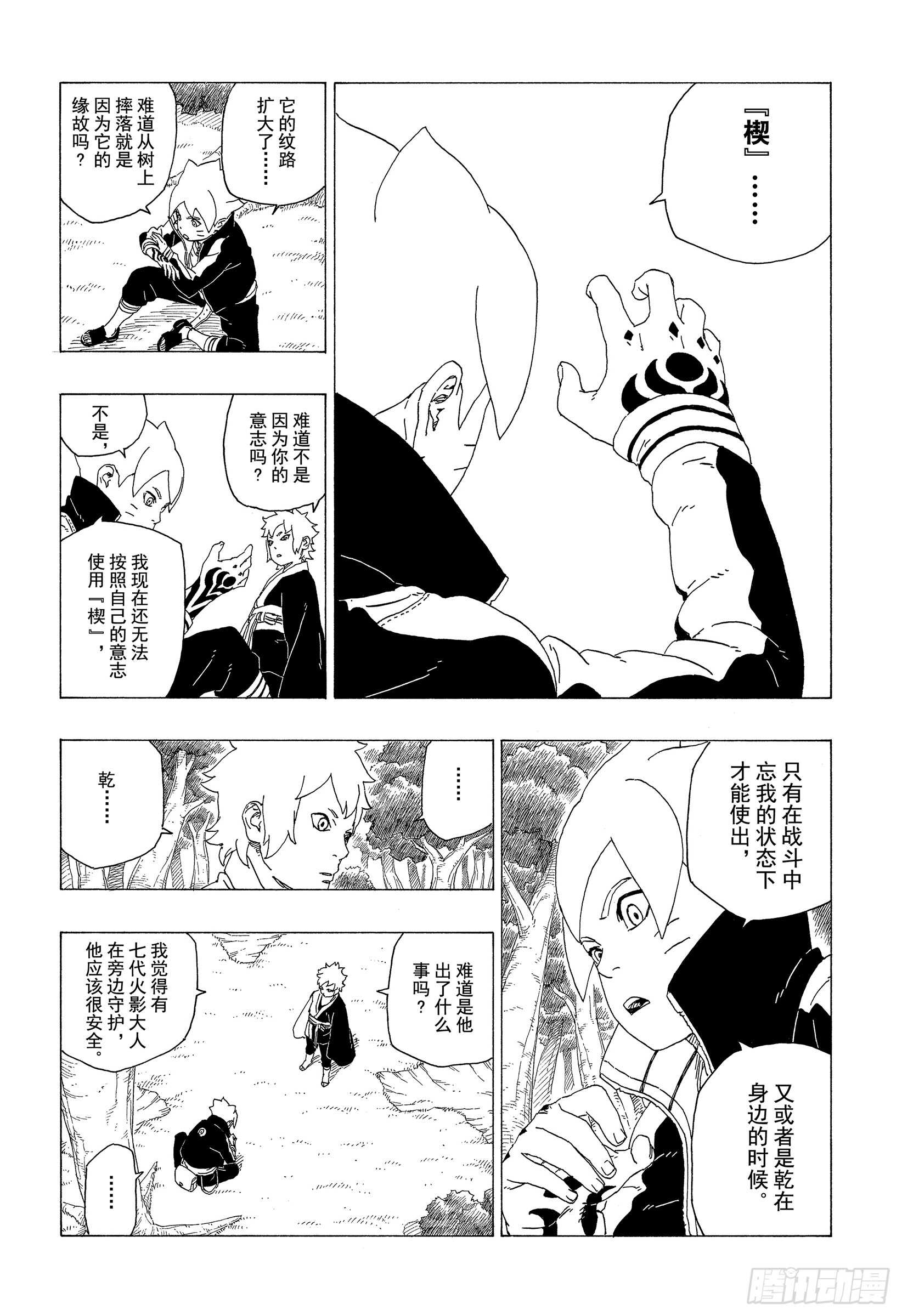 第36话 突袭！！5