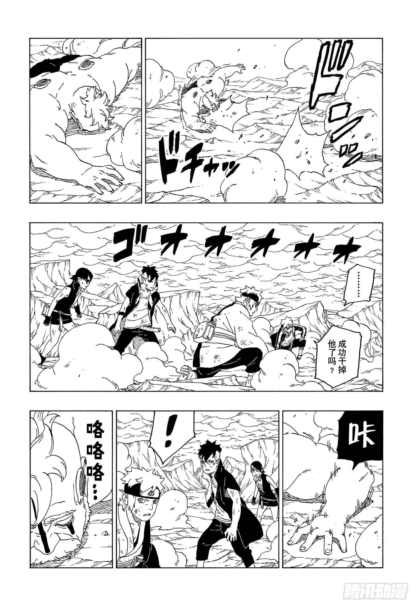 第42话 再生16