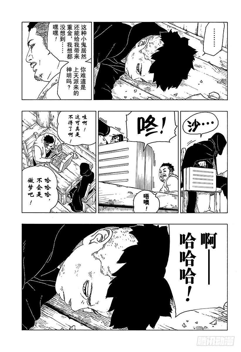 第24话 干14