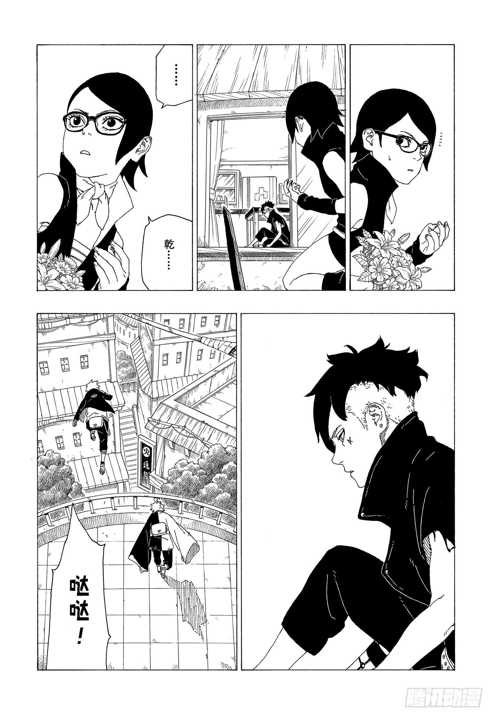 第37话 共同作战！14