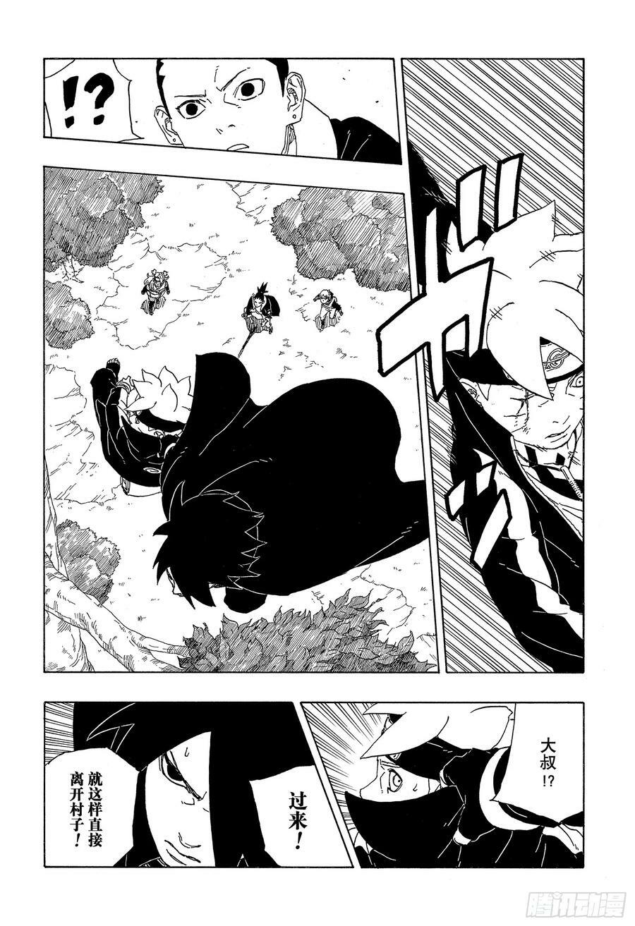 第80话 若是父亲的话…！21