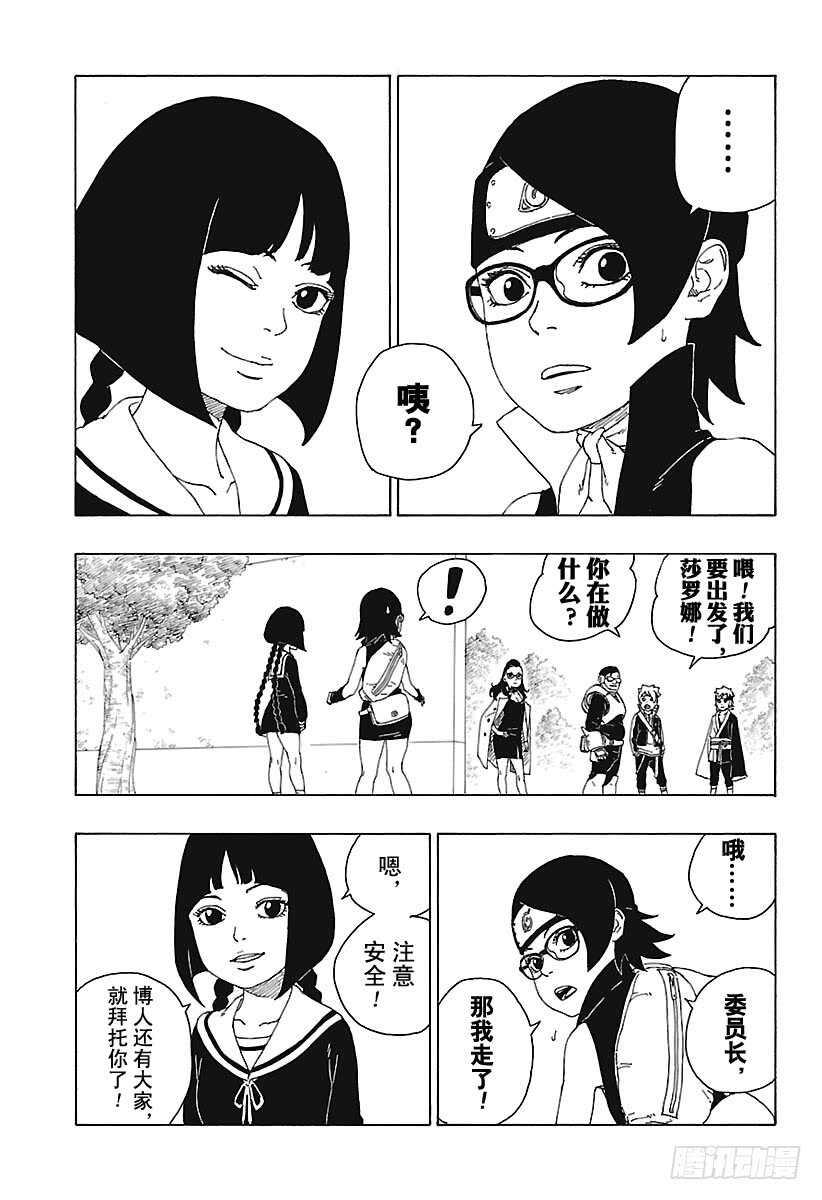 第19话 人偶6