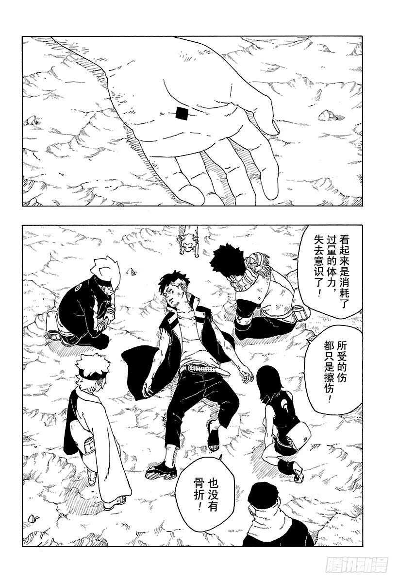 第24话 干9