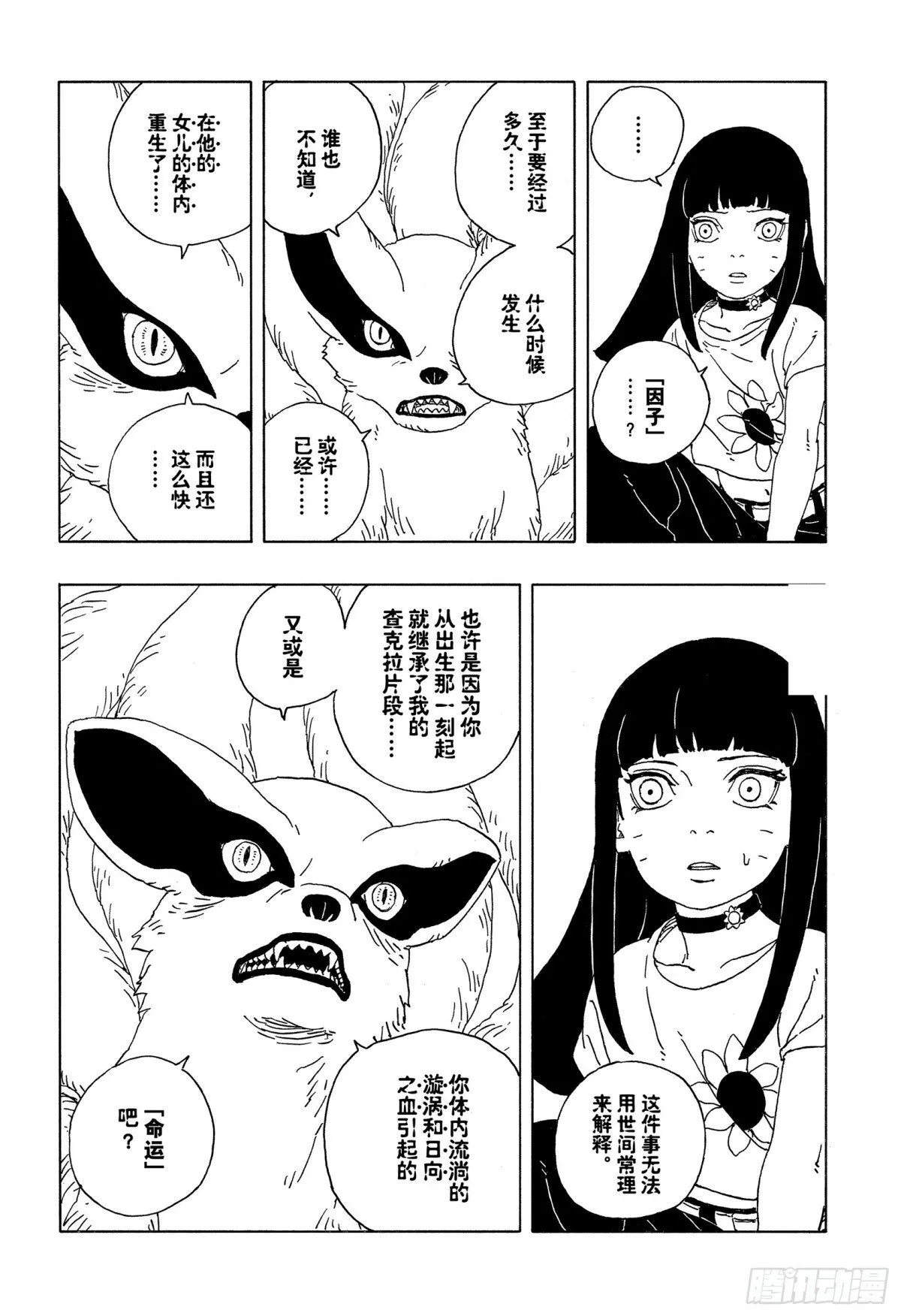 TBW10话  因子19