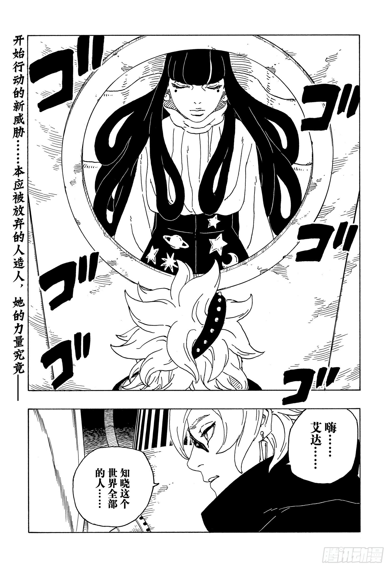 第56话 考德40