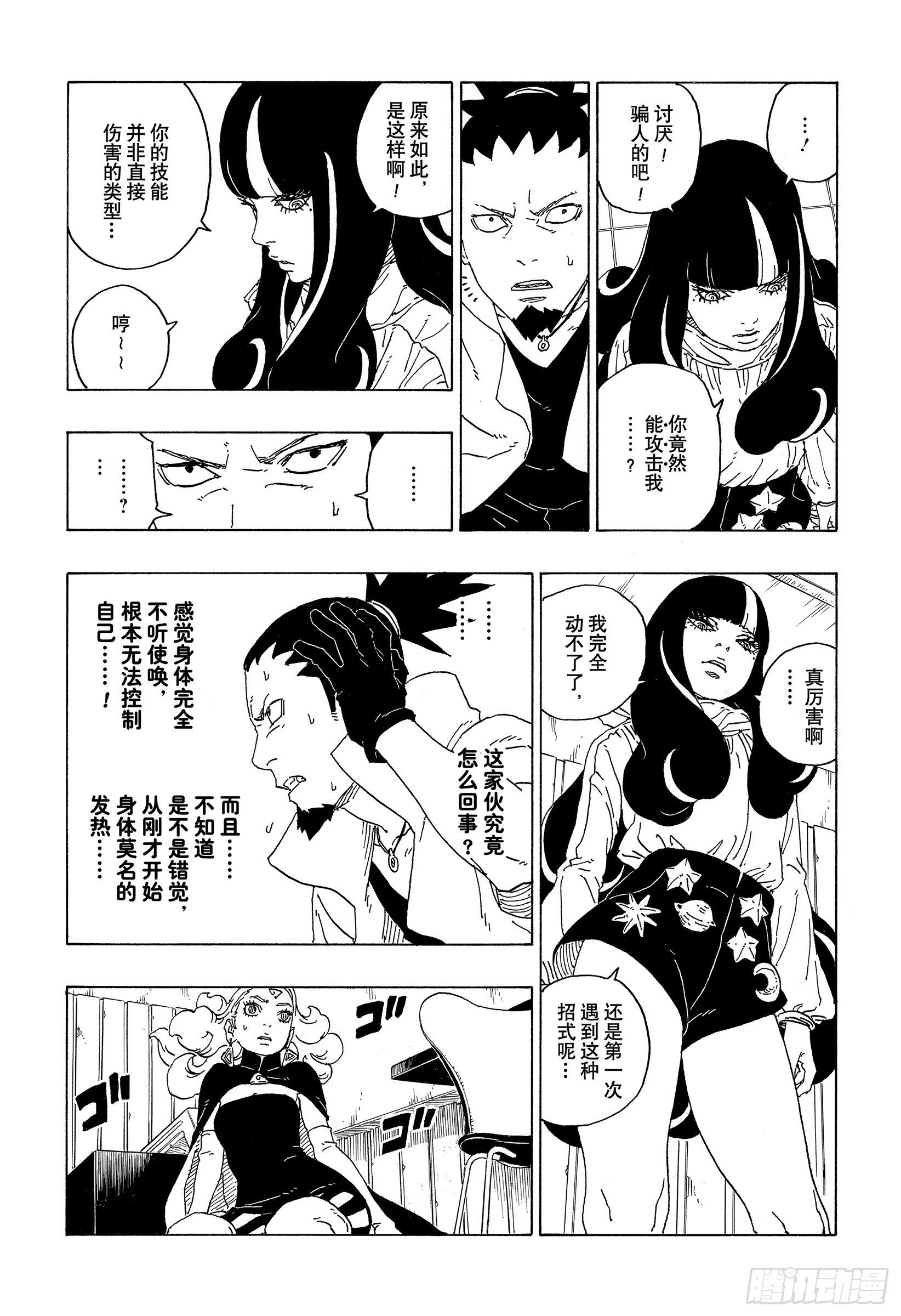第69话 俘虏26