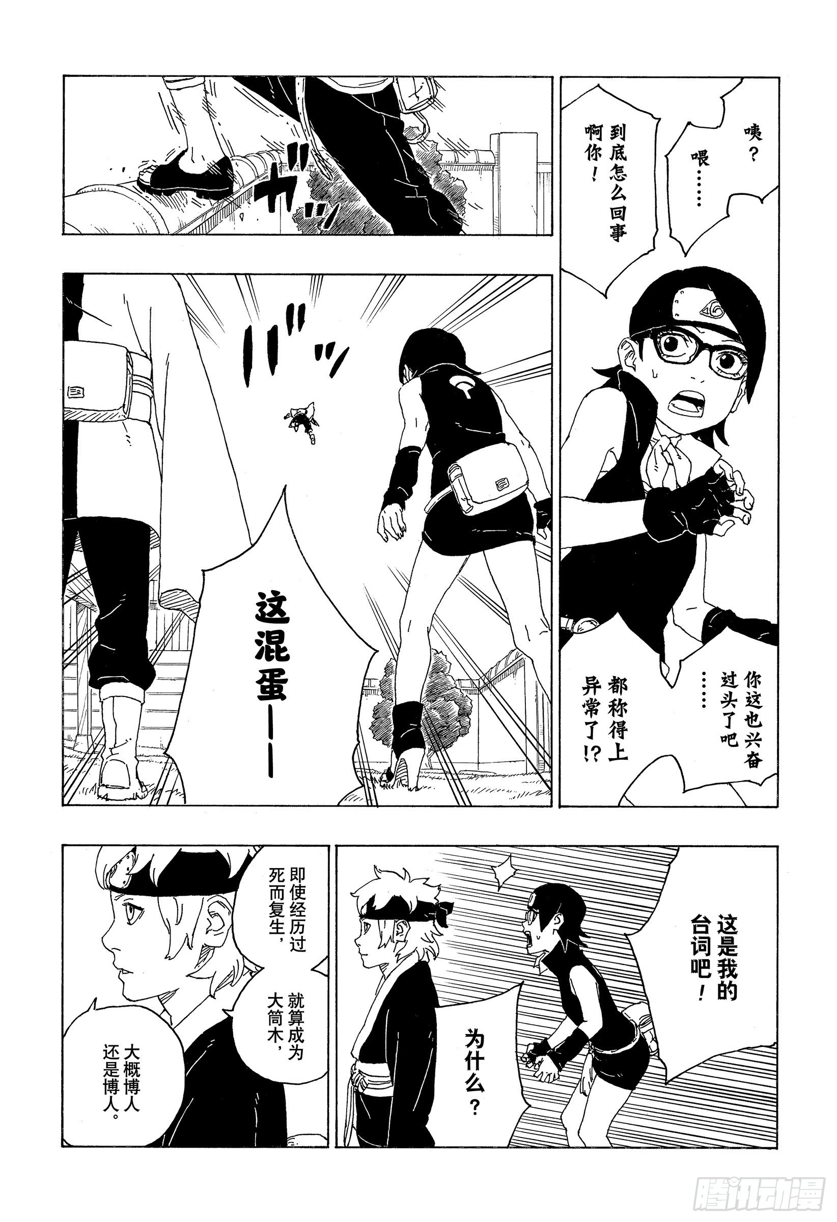 第72话 小而便利22