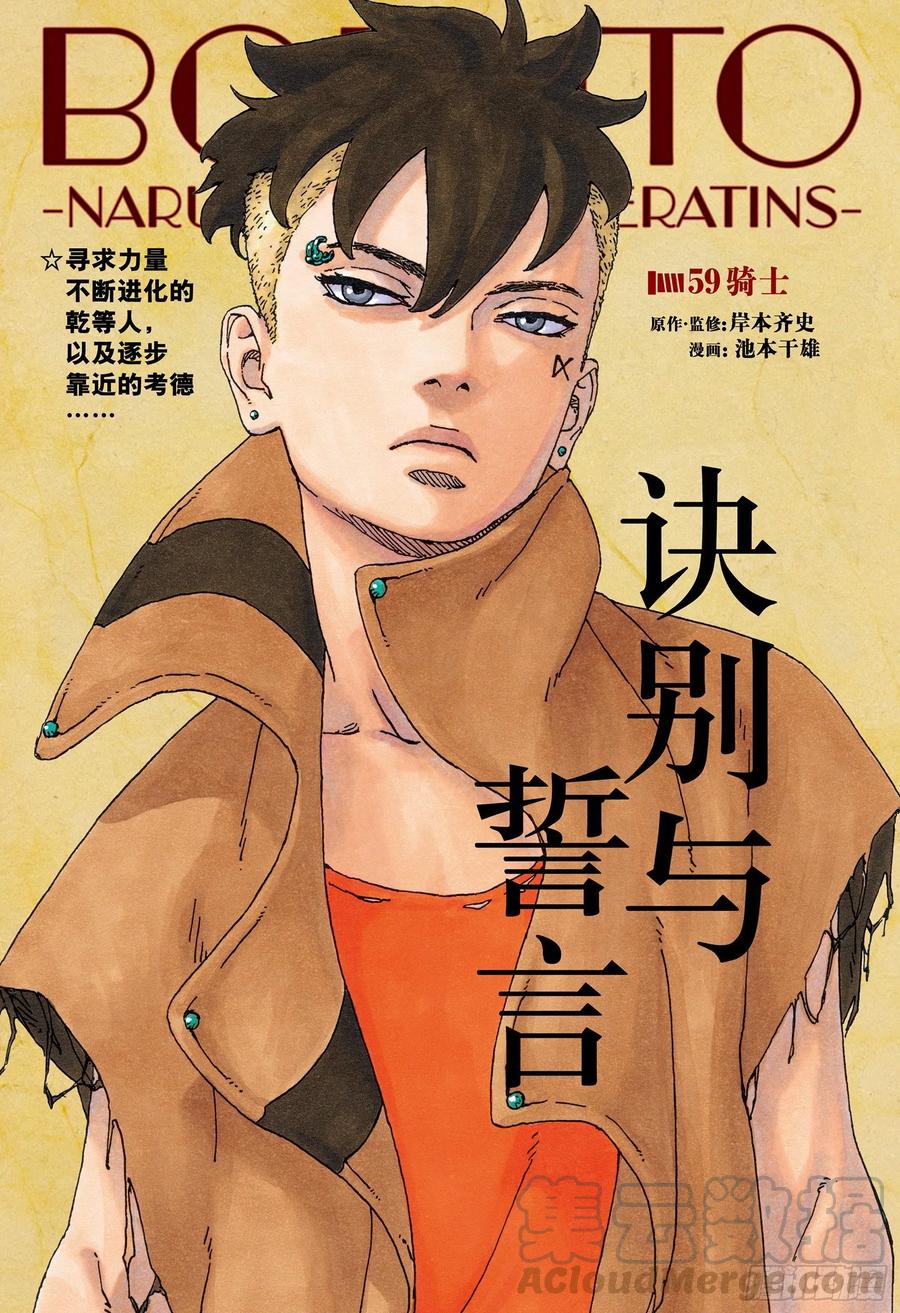 第59话 骑士0