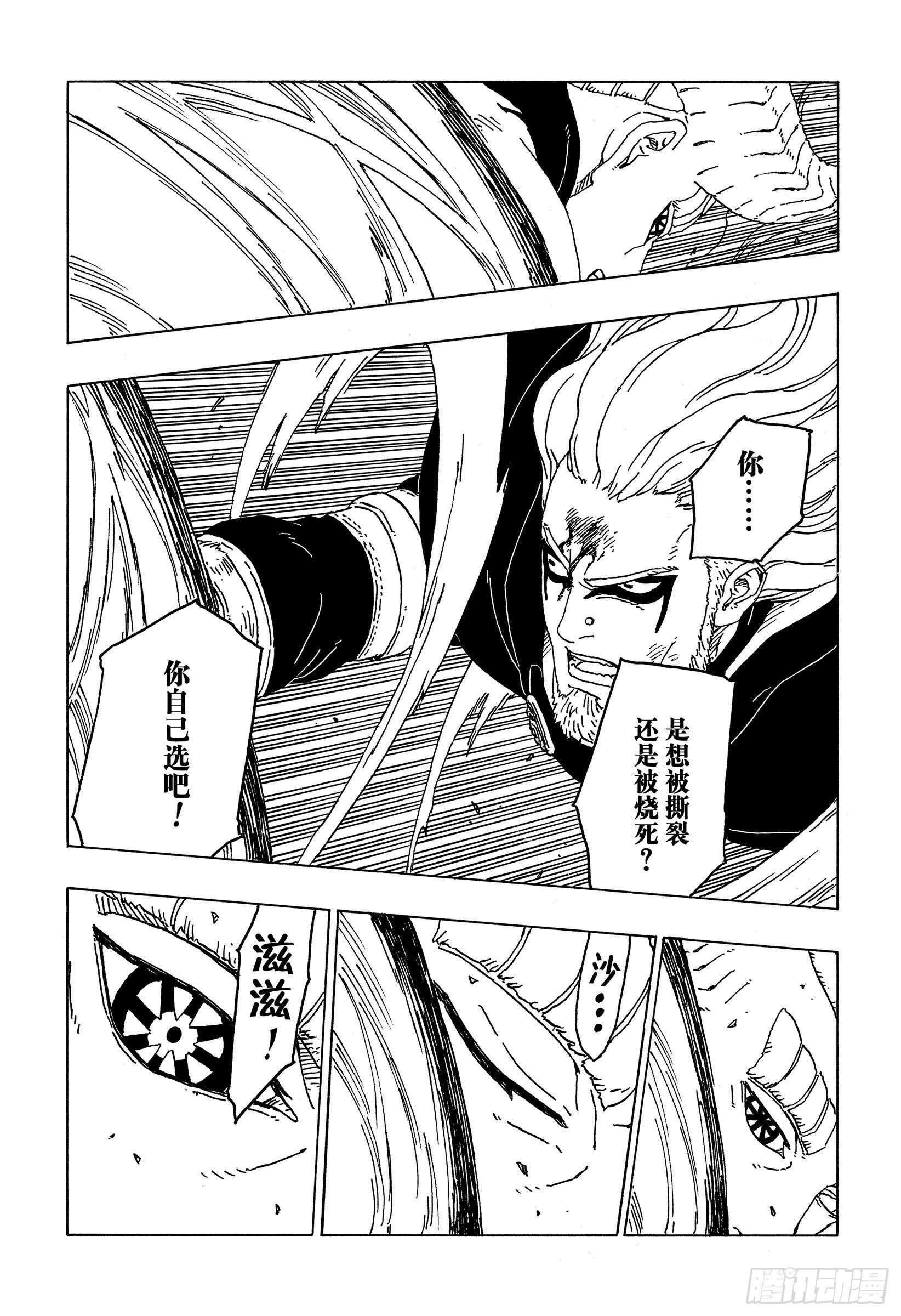 第48话 倒计时26