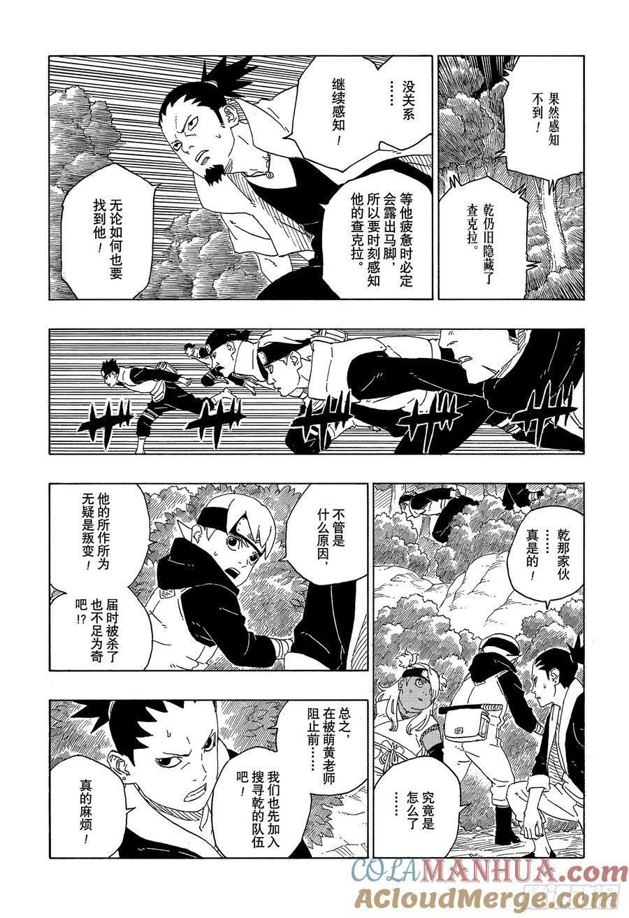 第79话 全能2
