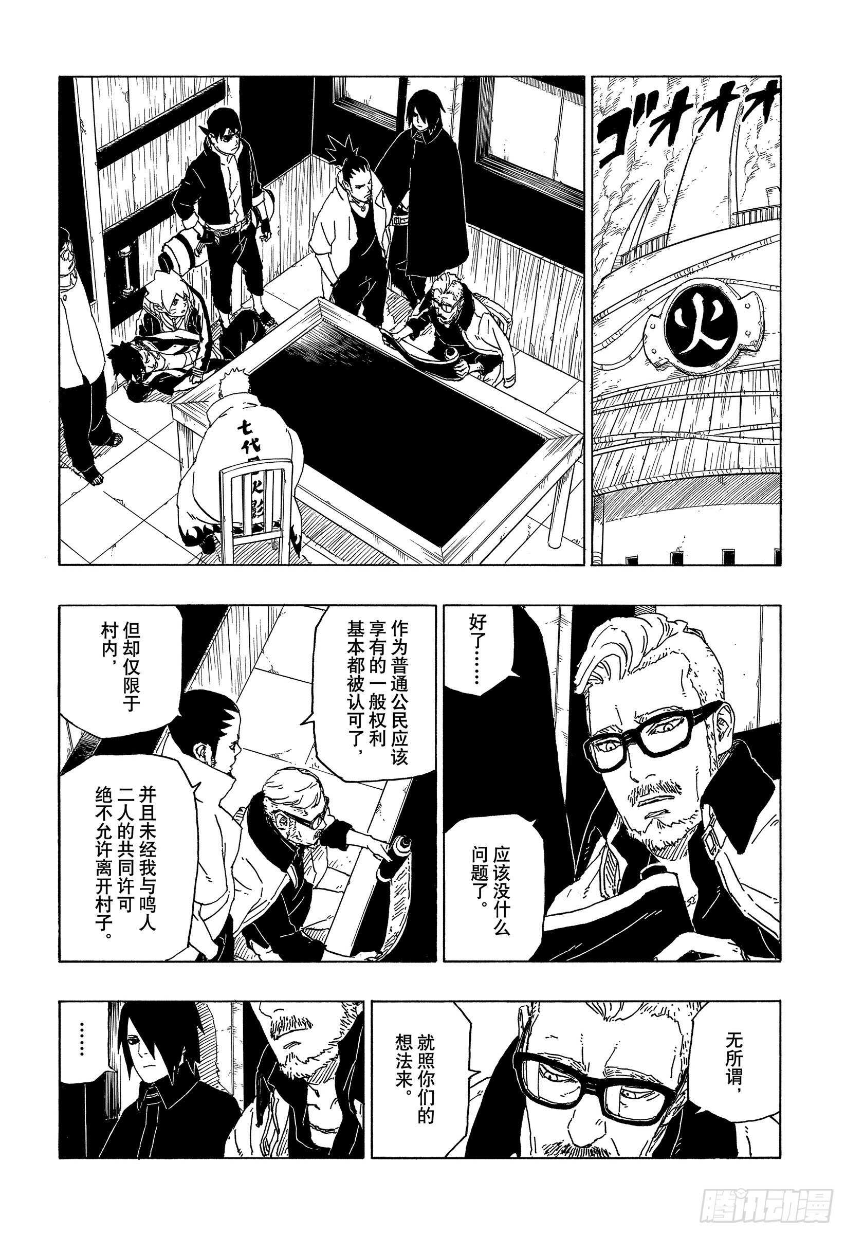 第48话 倒计时11