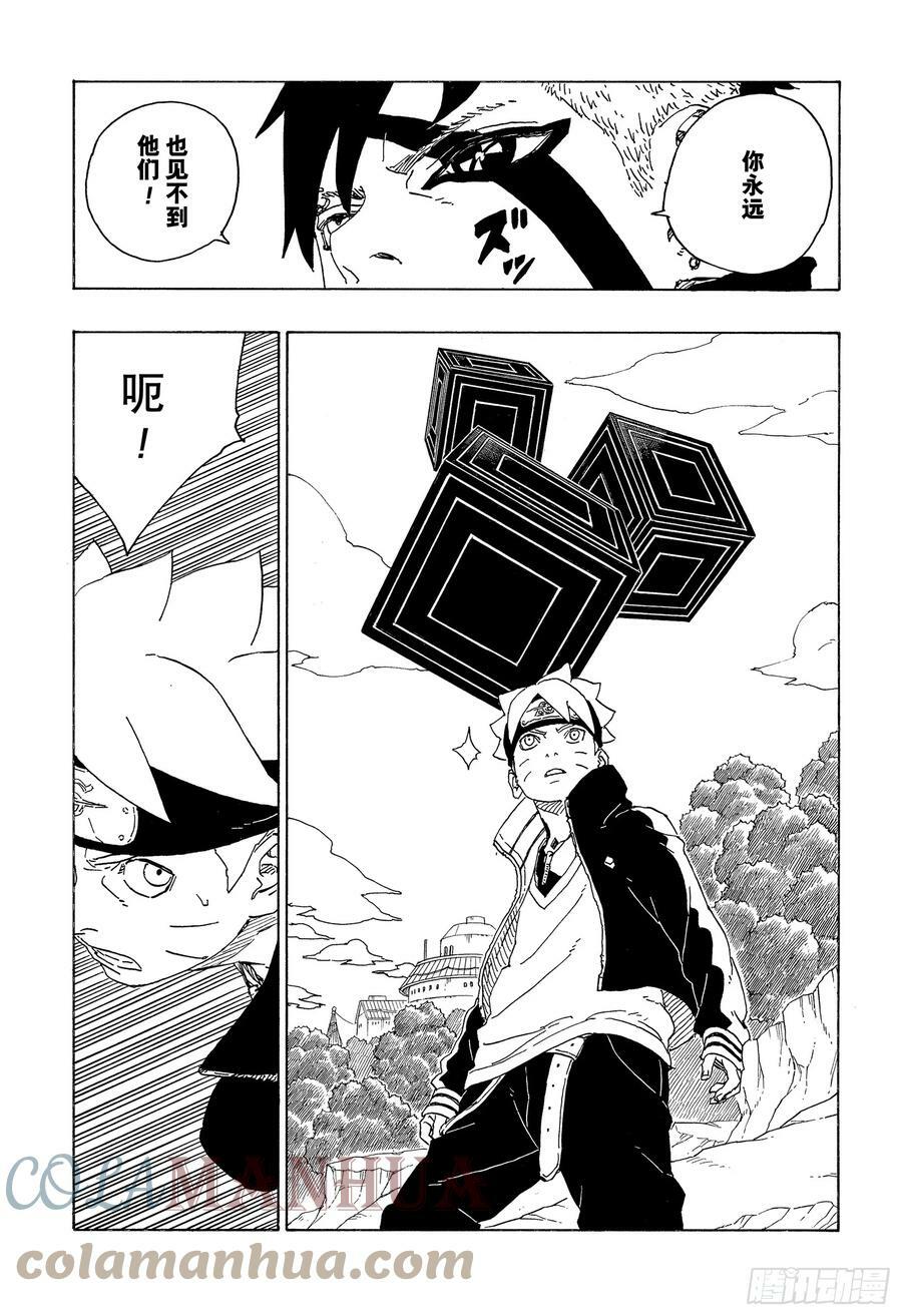 第78话 蠢货14