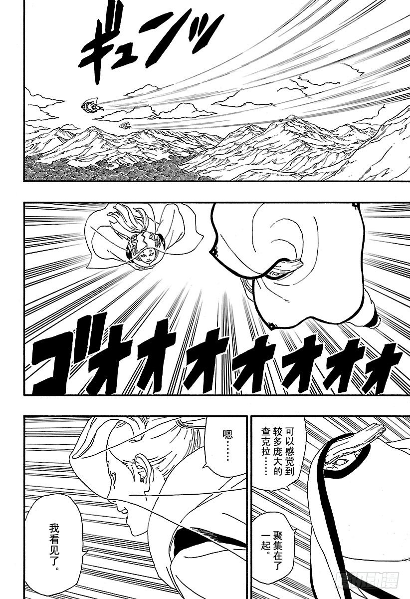 第4话 臭爸爸！45
