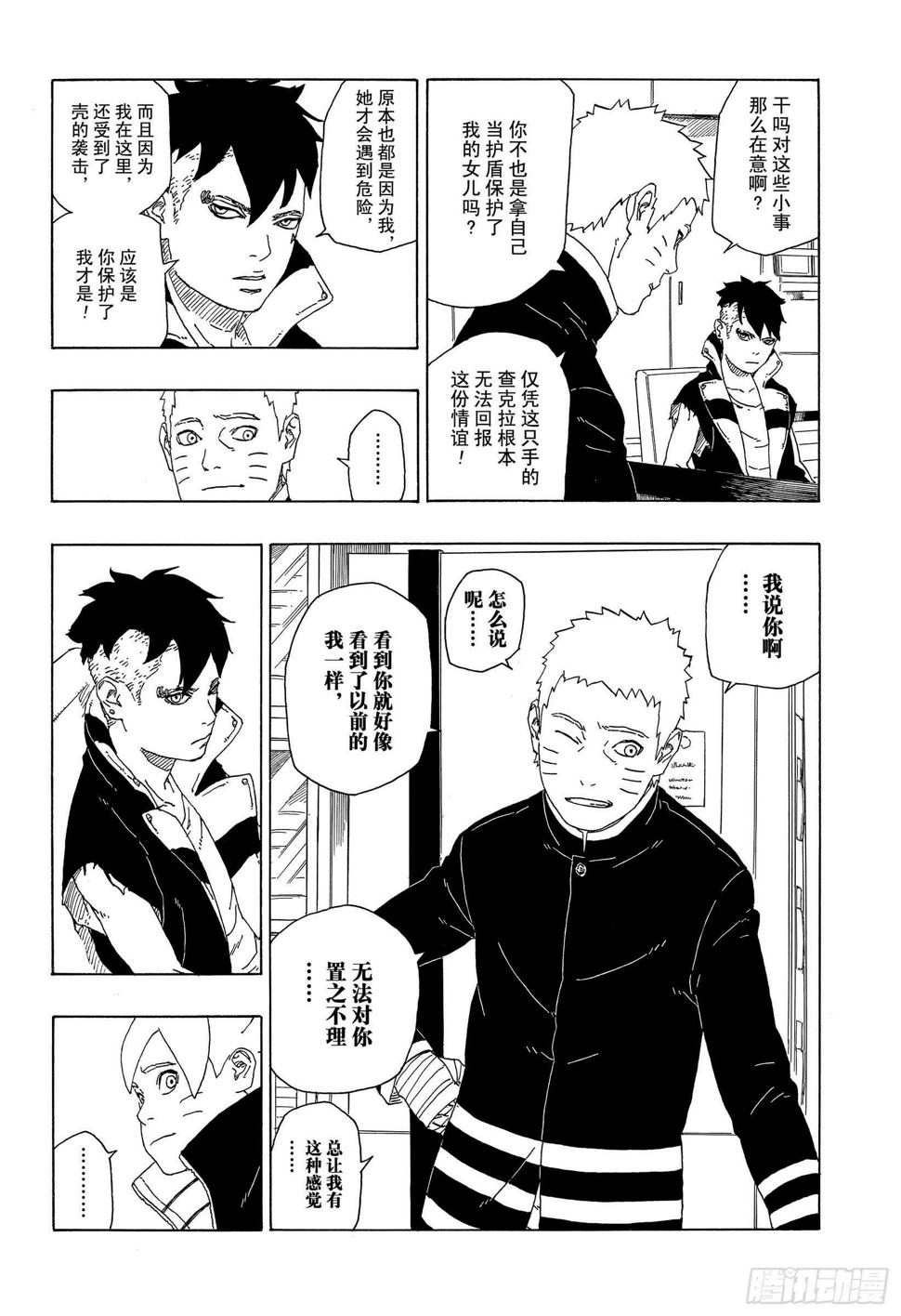 第34话 修炼25