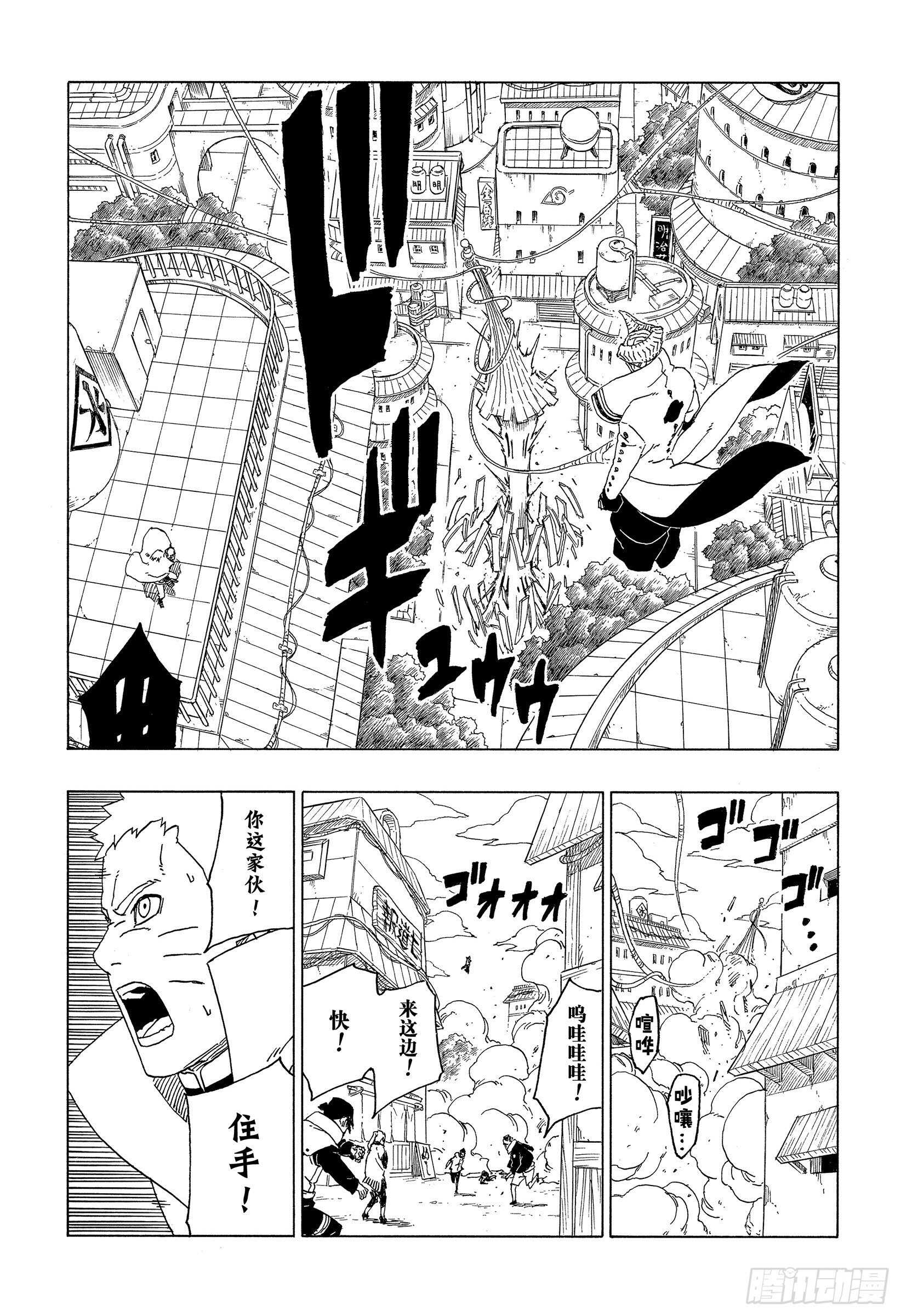 第49话 觉悟17