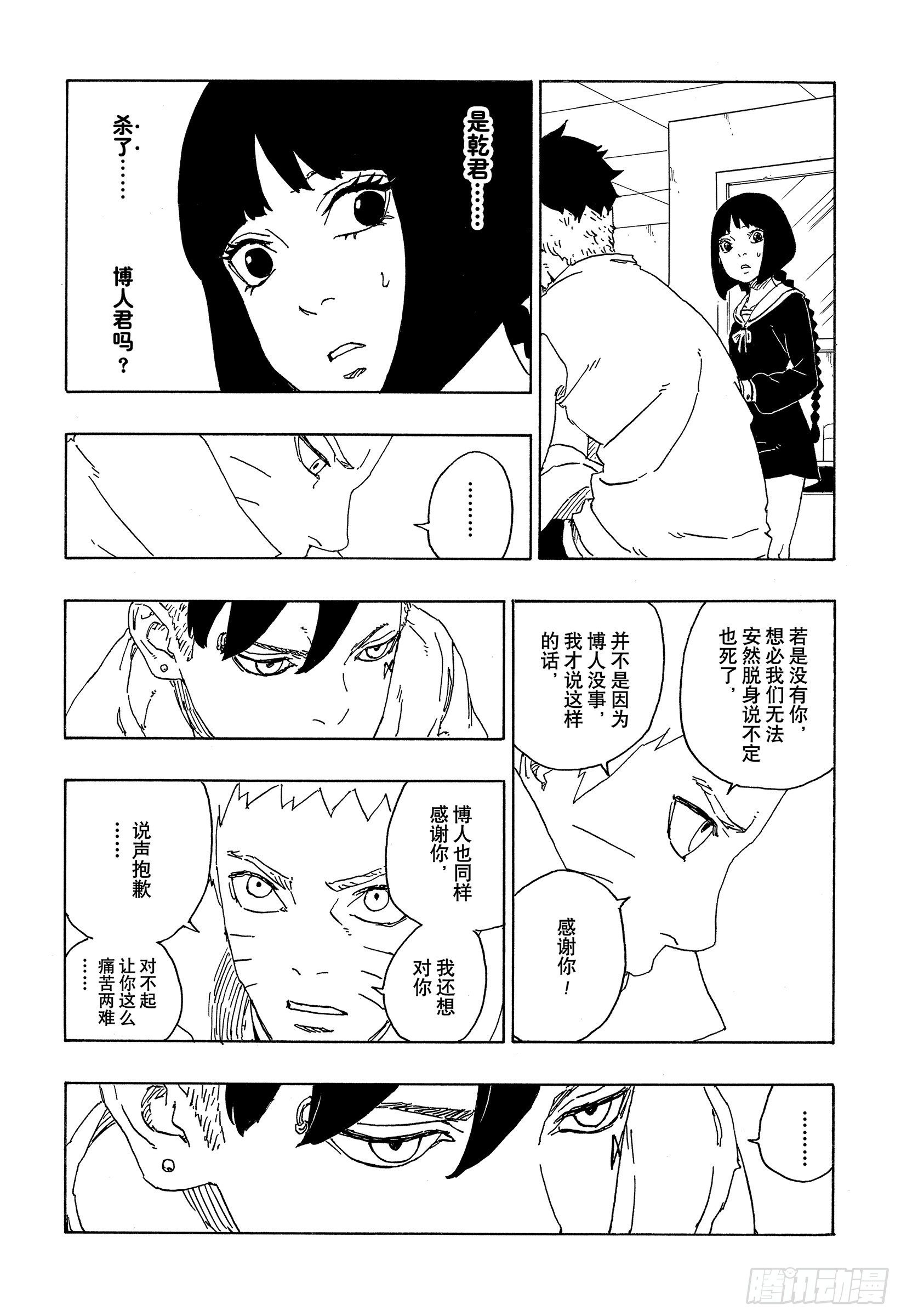 第69话 俘虏21