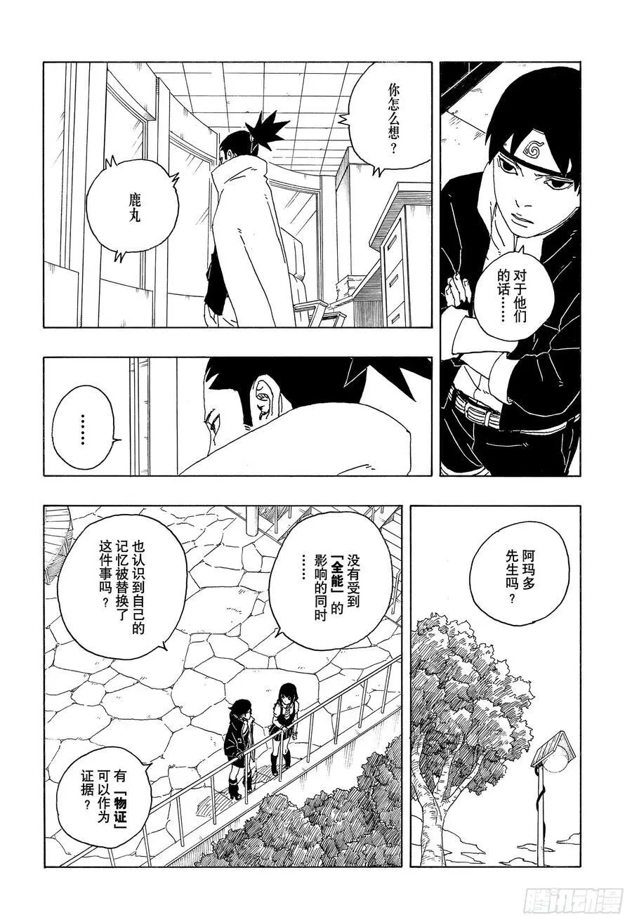TBW05话 目标33
