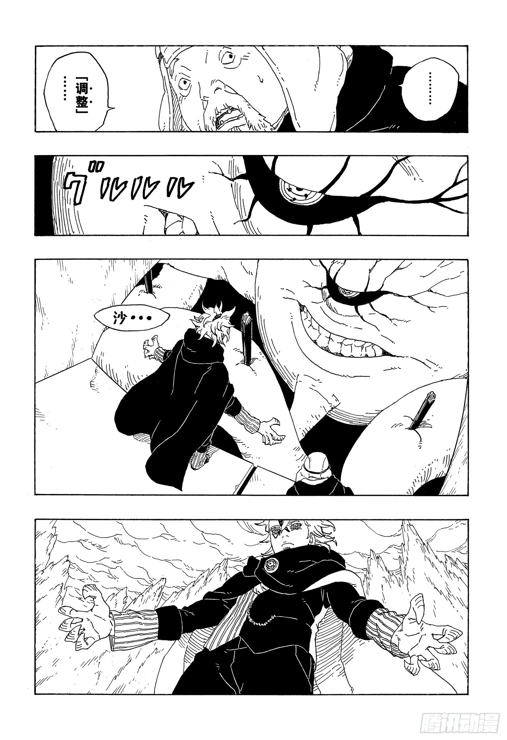 第72话 小而便利31