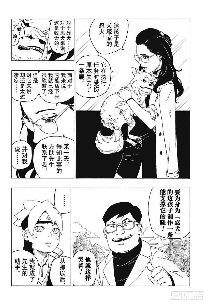 第18话 手29
