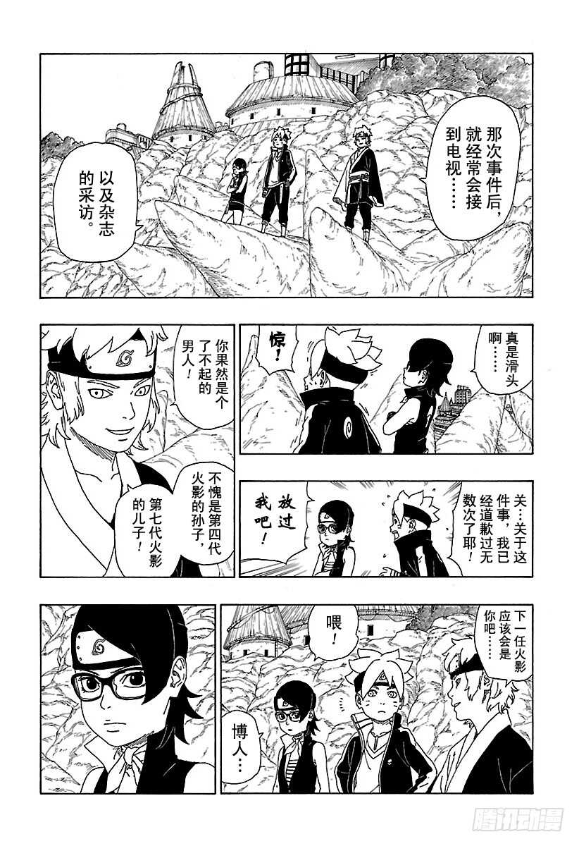 第10话 我的故事30