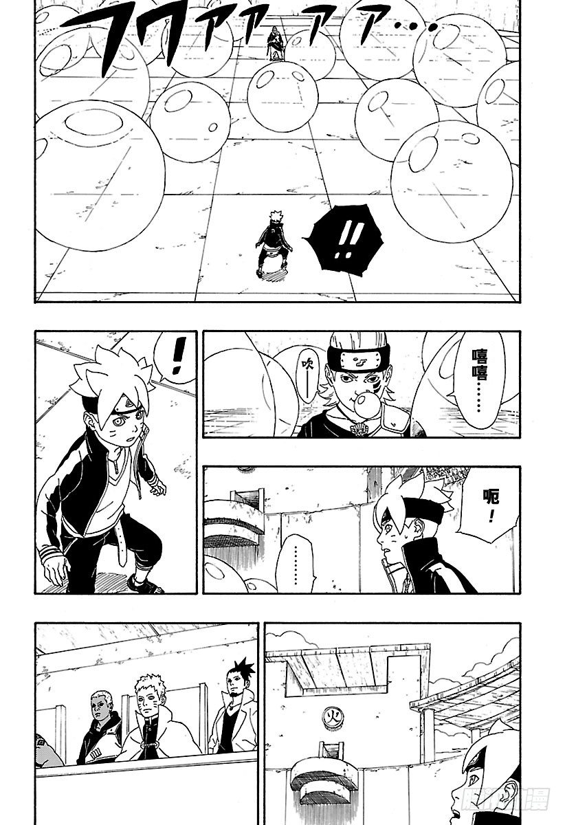 第4话 臭爸爸！27