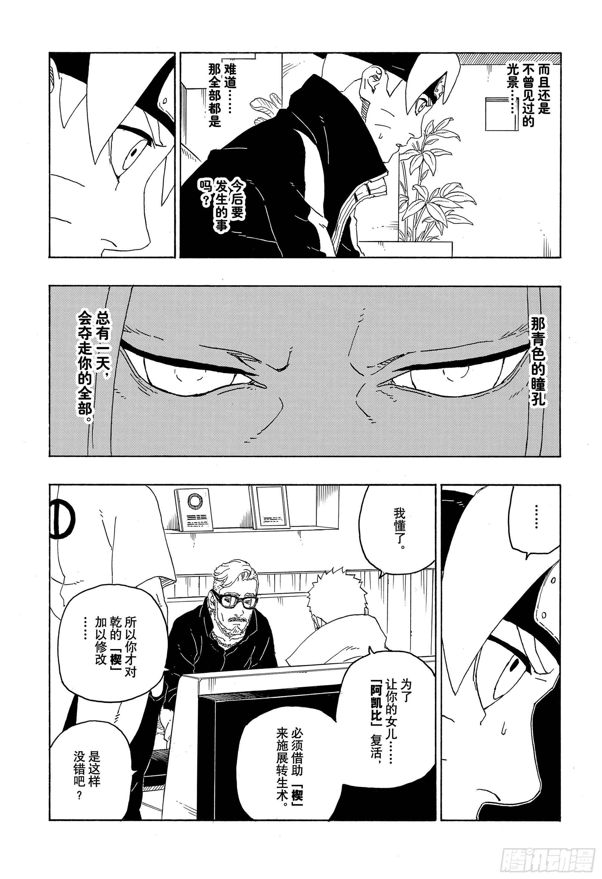 第76话 女子的圣域2