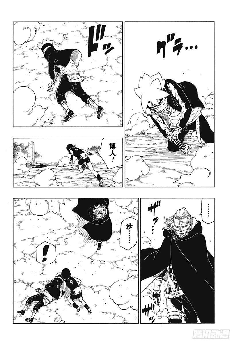 第23话 楔25