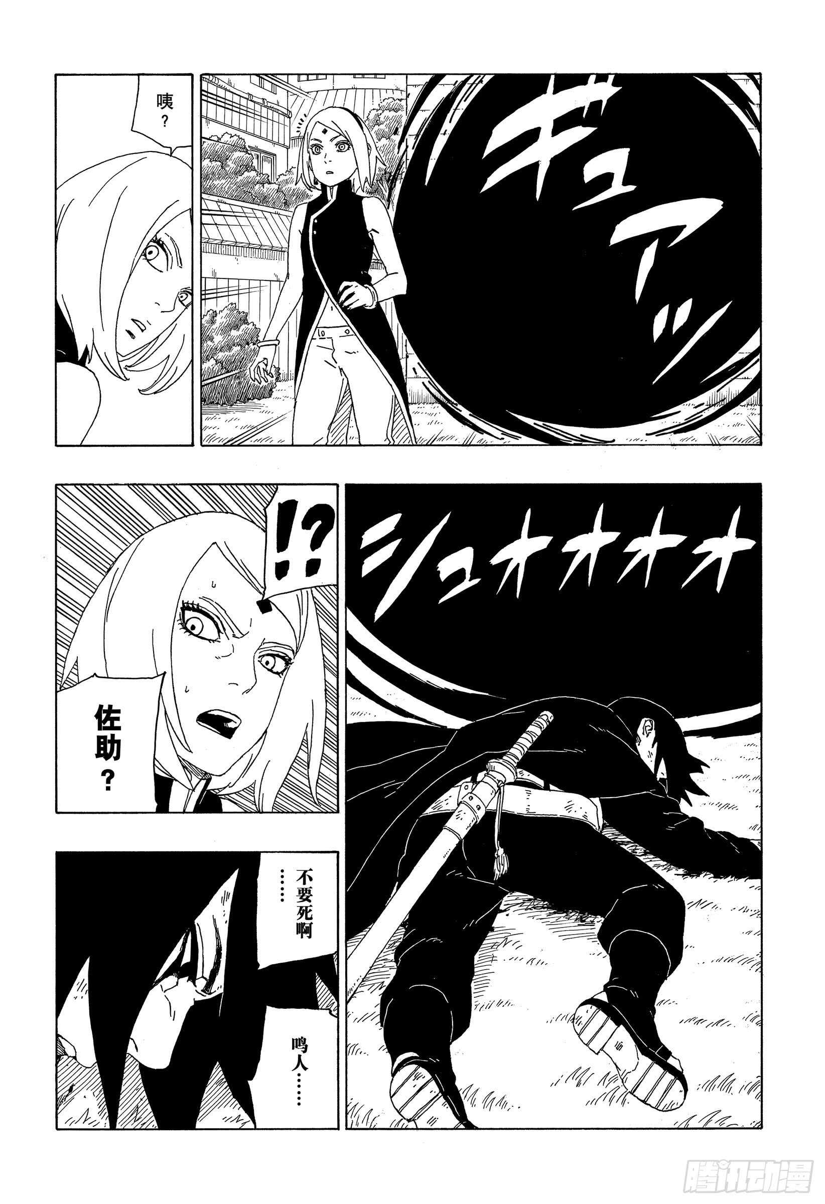 第38话 危险的家伙31