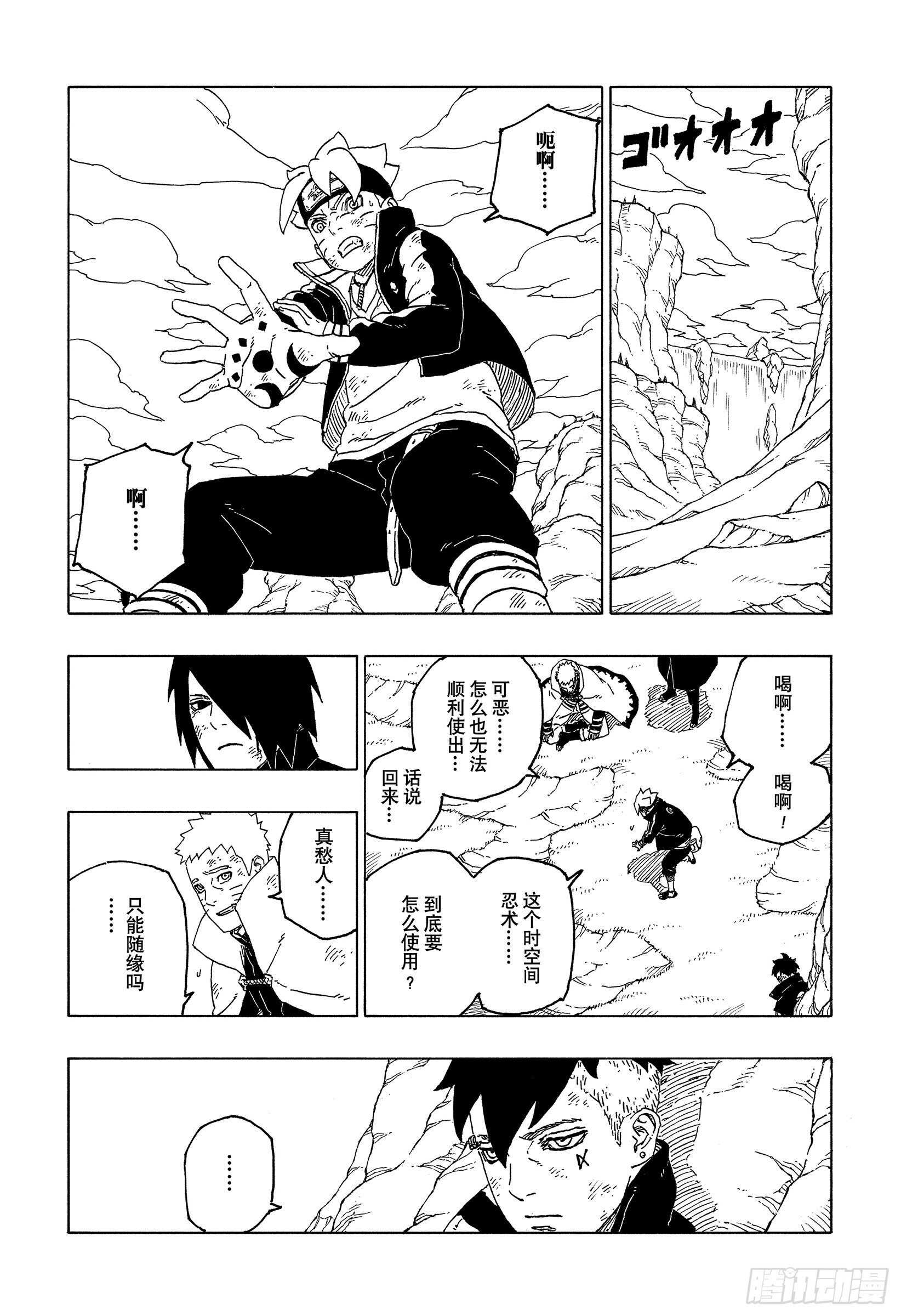 第55话 继承意志27