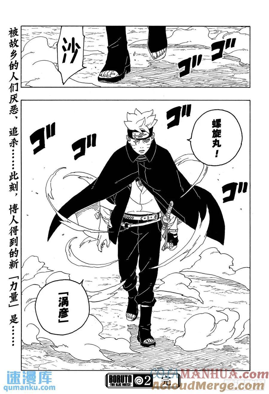 TBW02话 树40