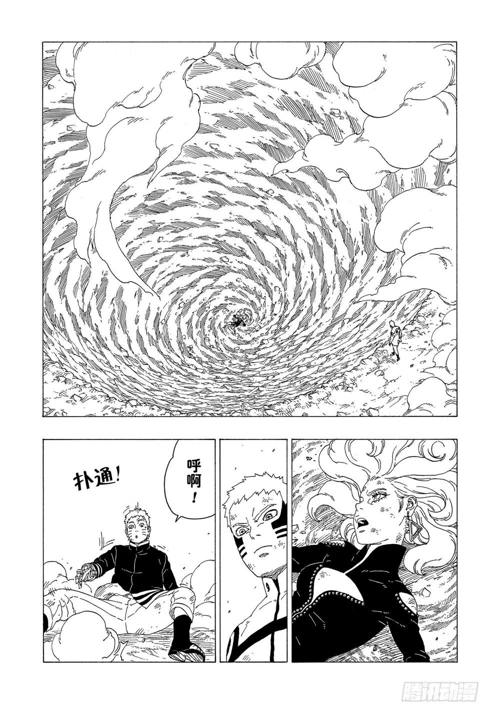 第33话 突破极限！38