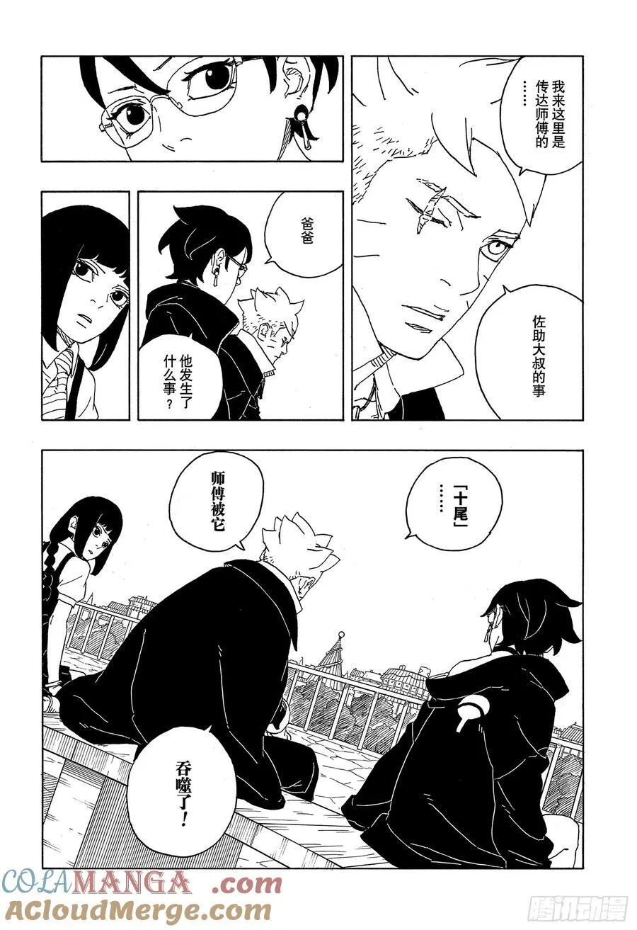 TBW06话 3年16