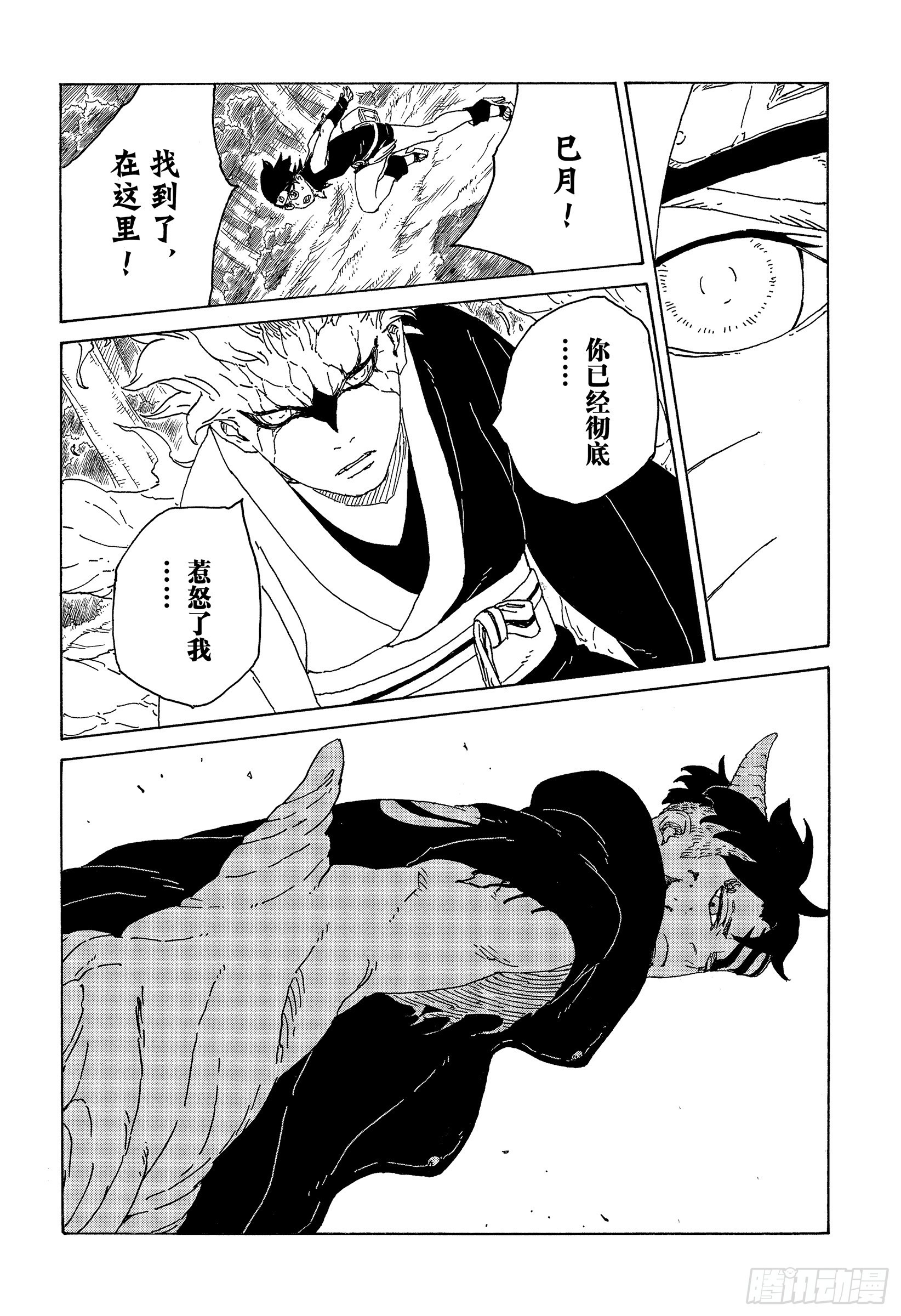 第75话 神的领域39