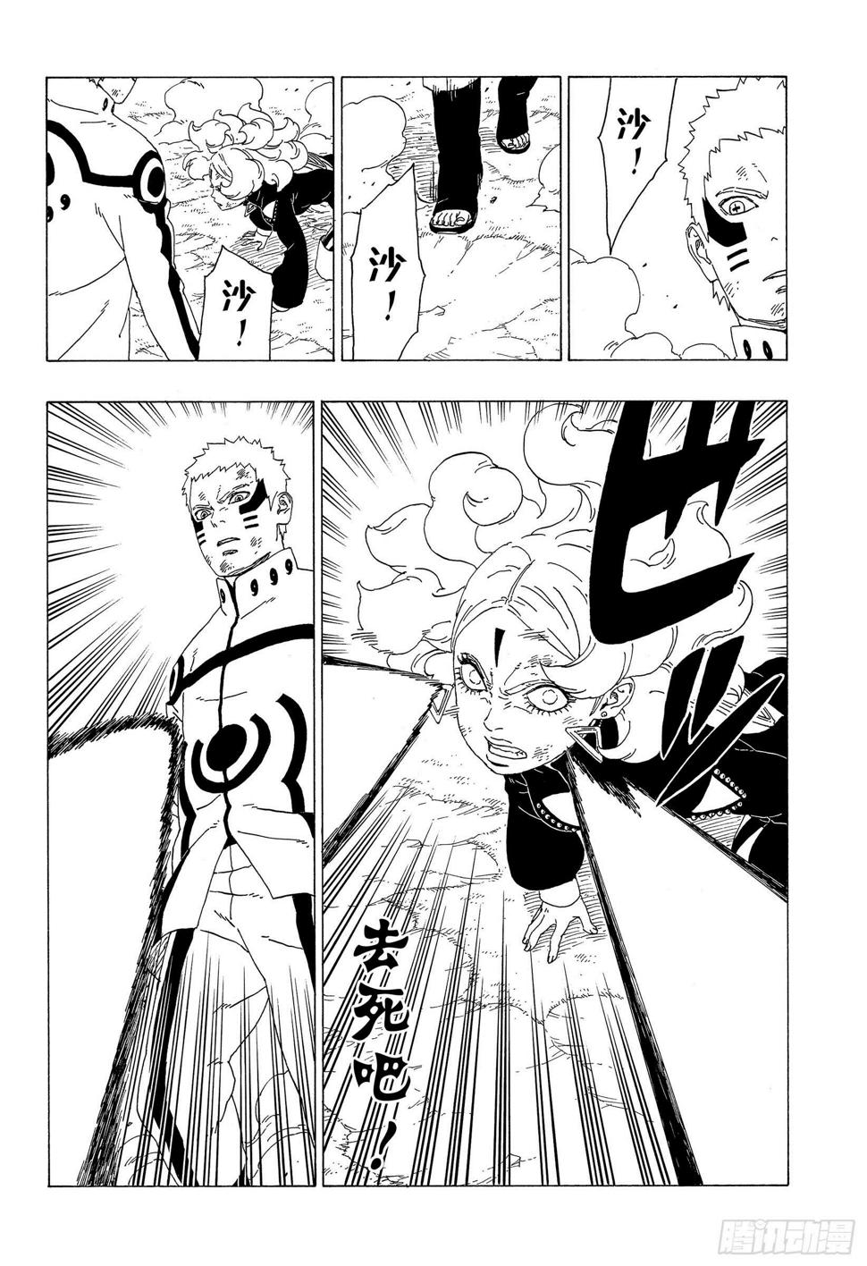 第33话 突破极限！15
