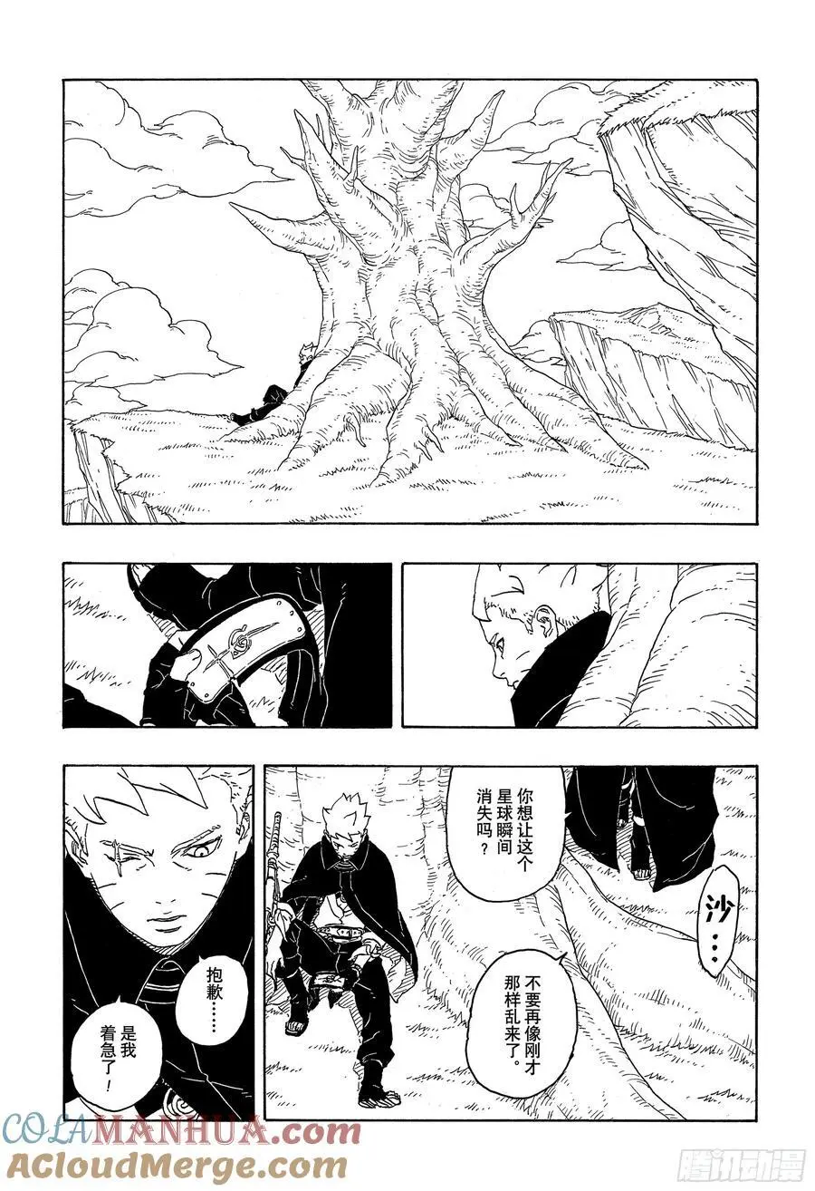 TBW04话 觉醒38