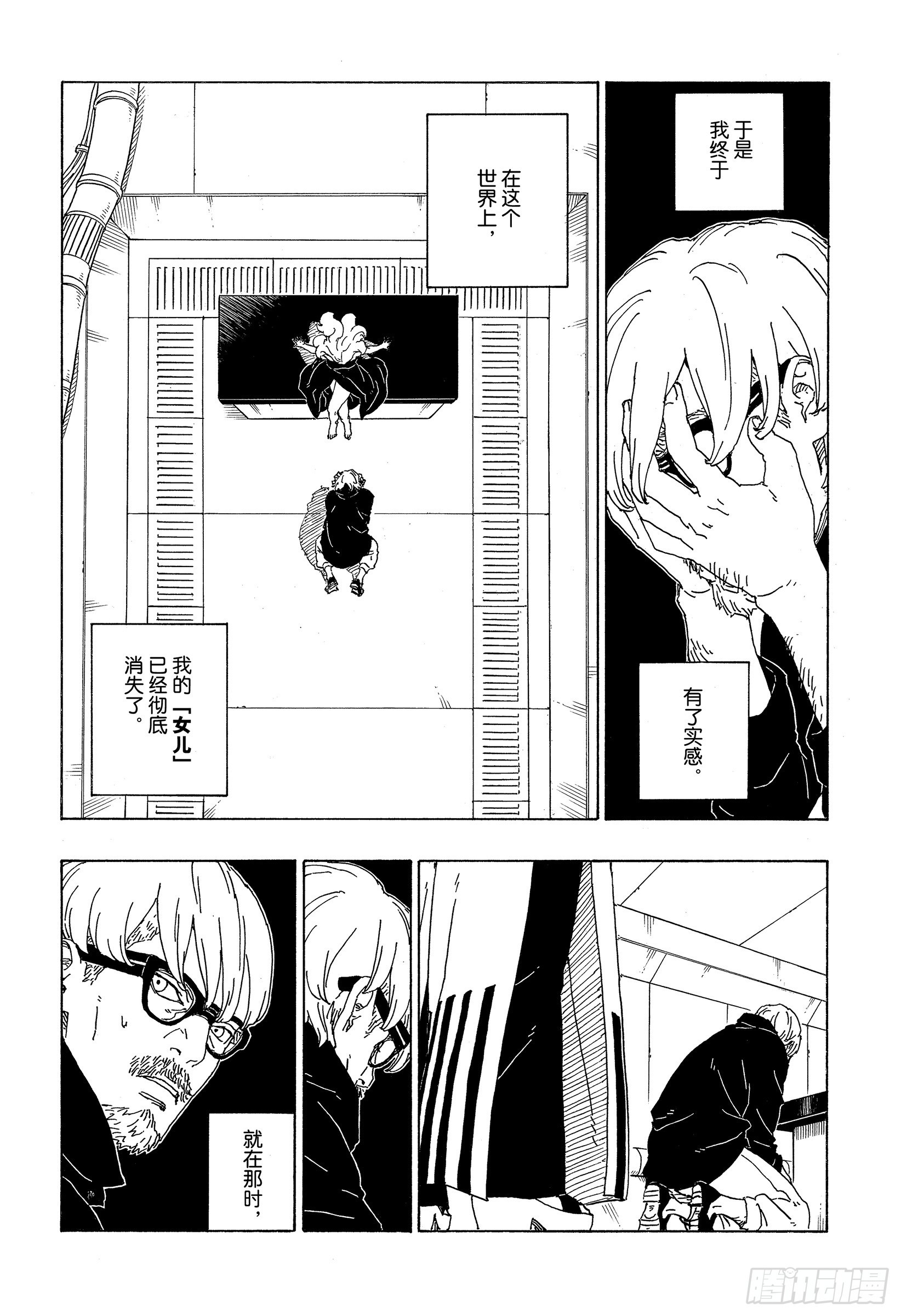 第75话 神的领域25