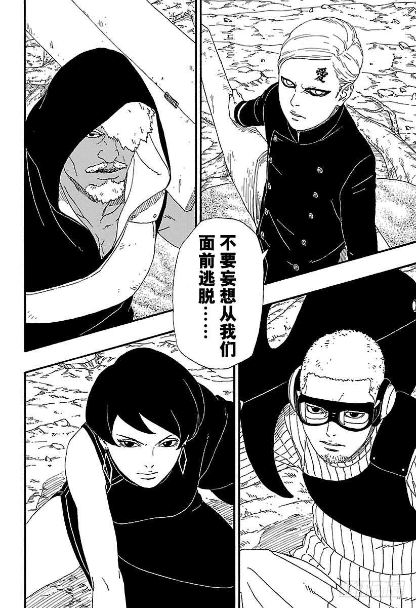 第7话 激战！9