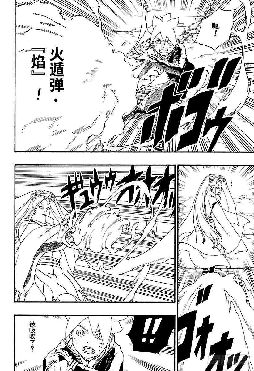 第5话 桃式和金式21